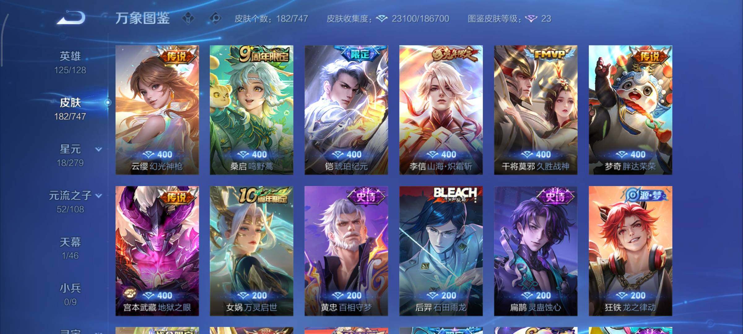 WZCMY3471136王者荣耀账号详情图7