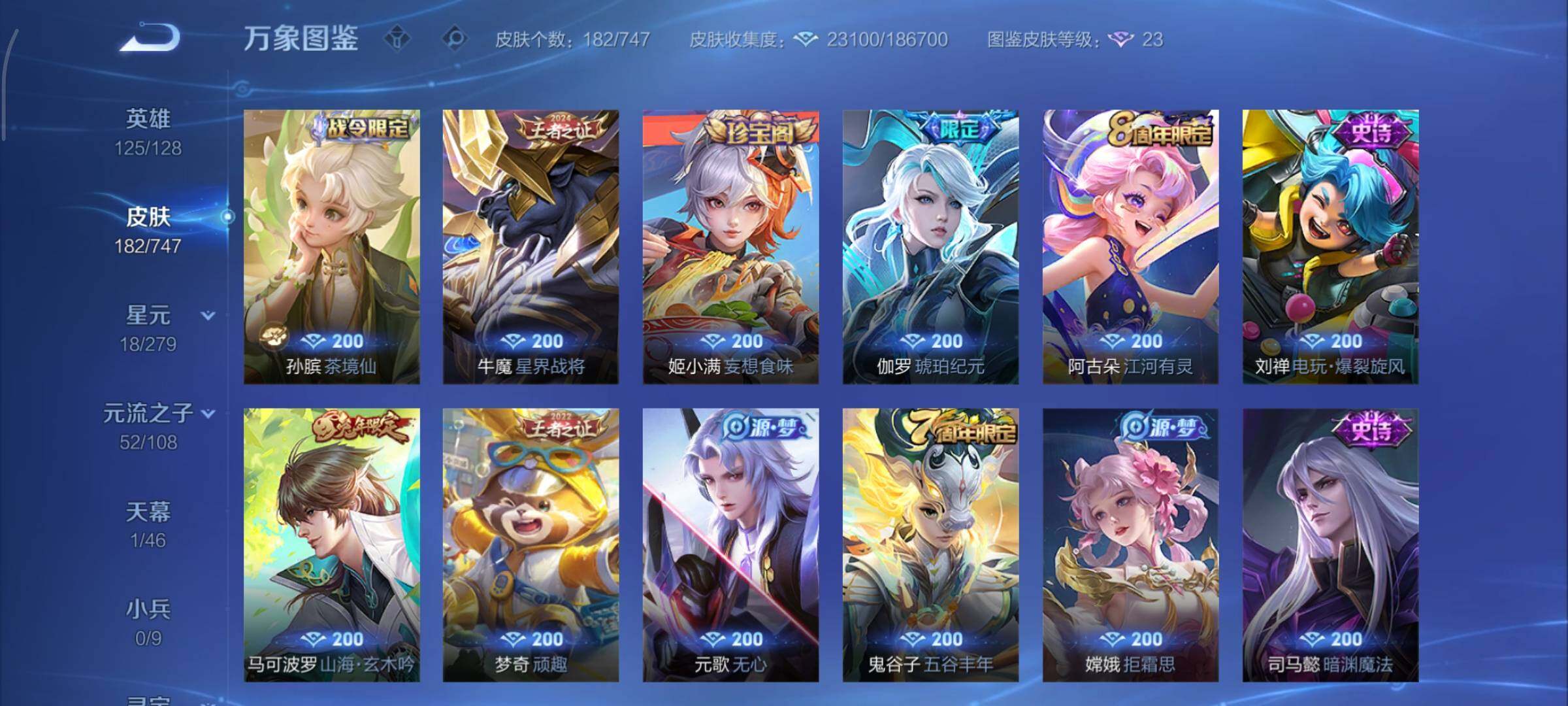 WZCMY3471136王者荣耀账号详情图8