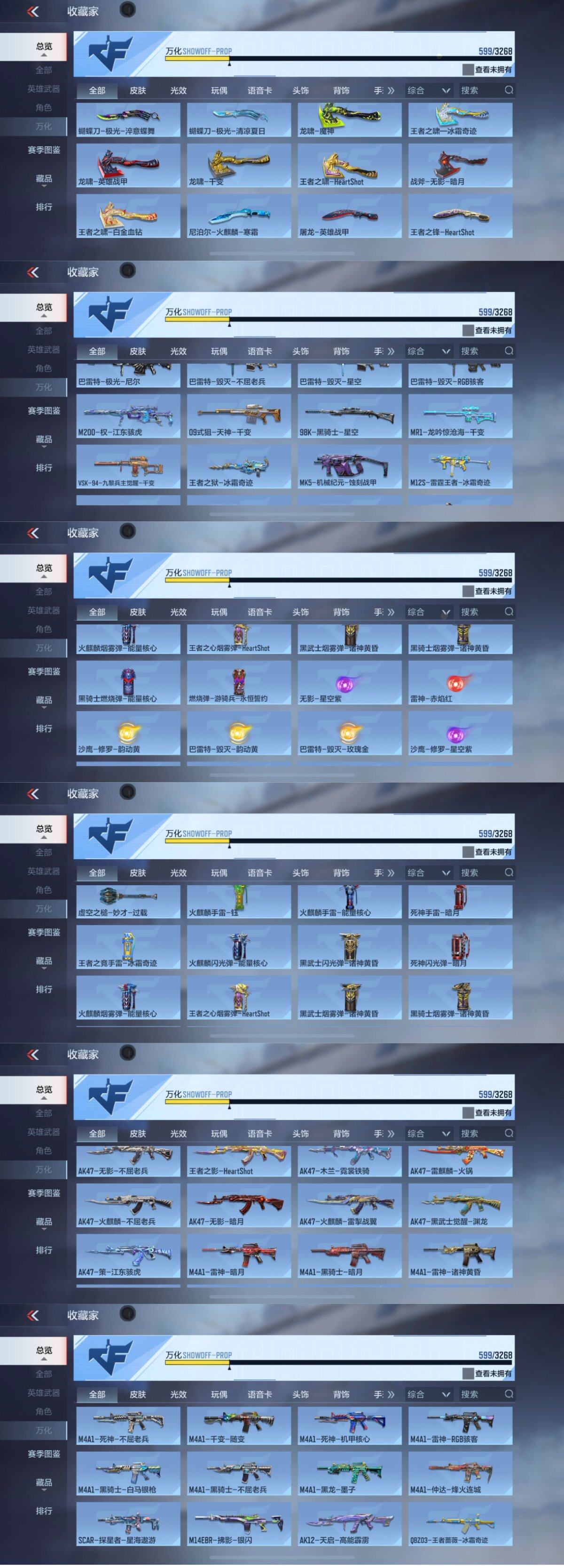 CFMQM373580枪战王者账号详情图35