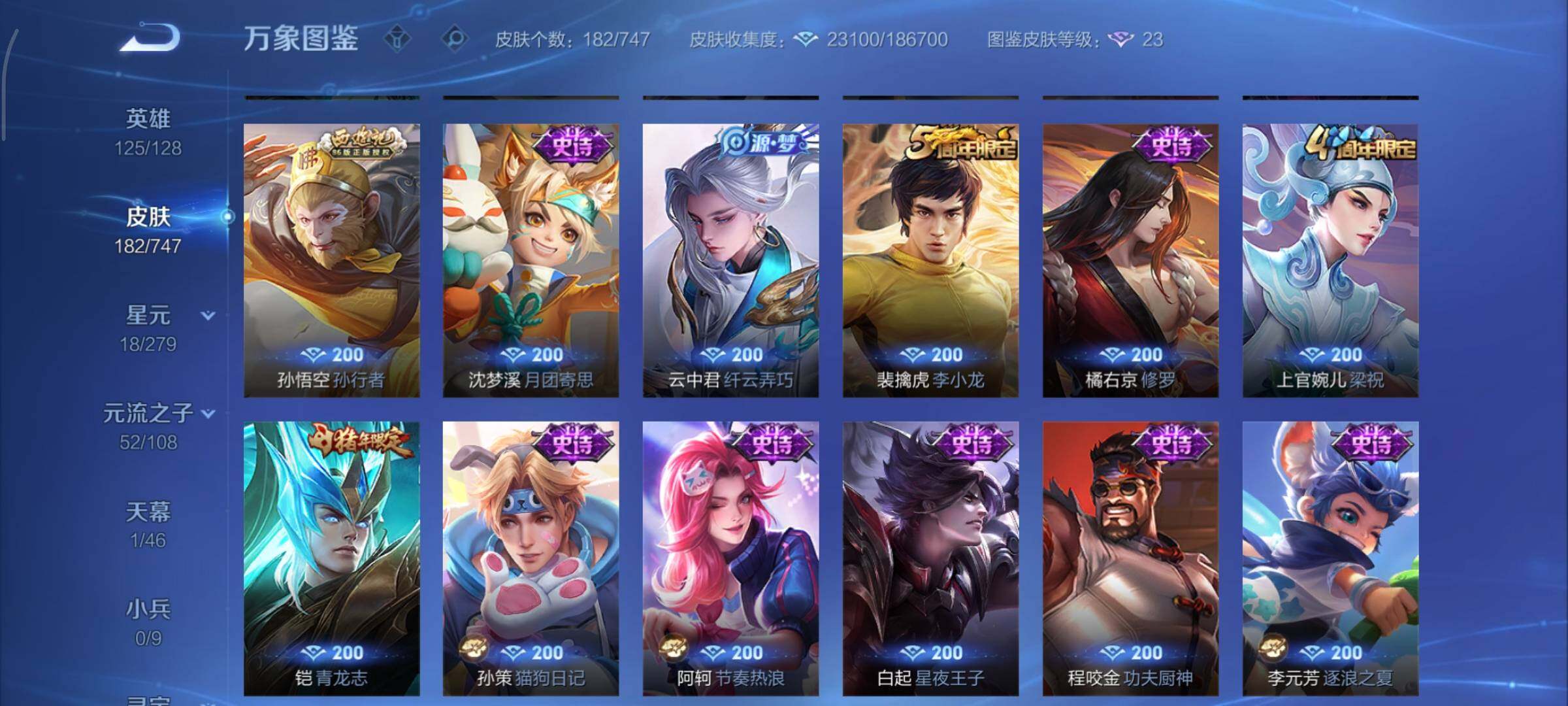 WZCMY3471136王者荣耀账号详情图9