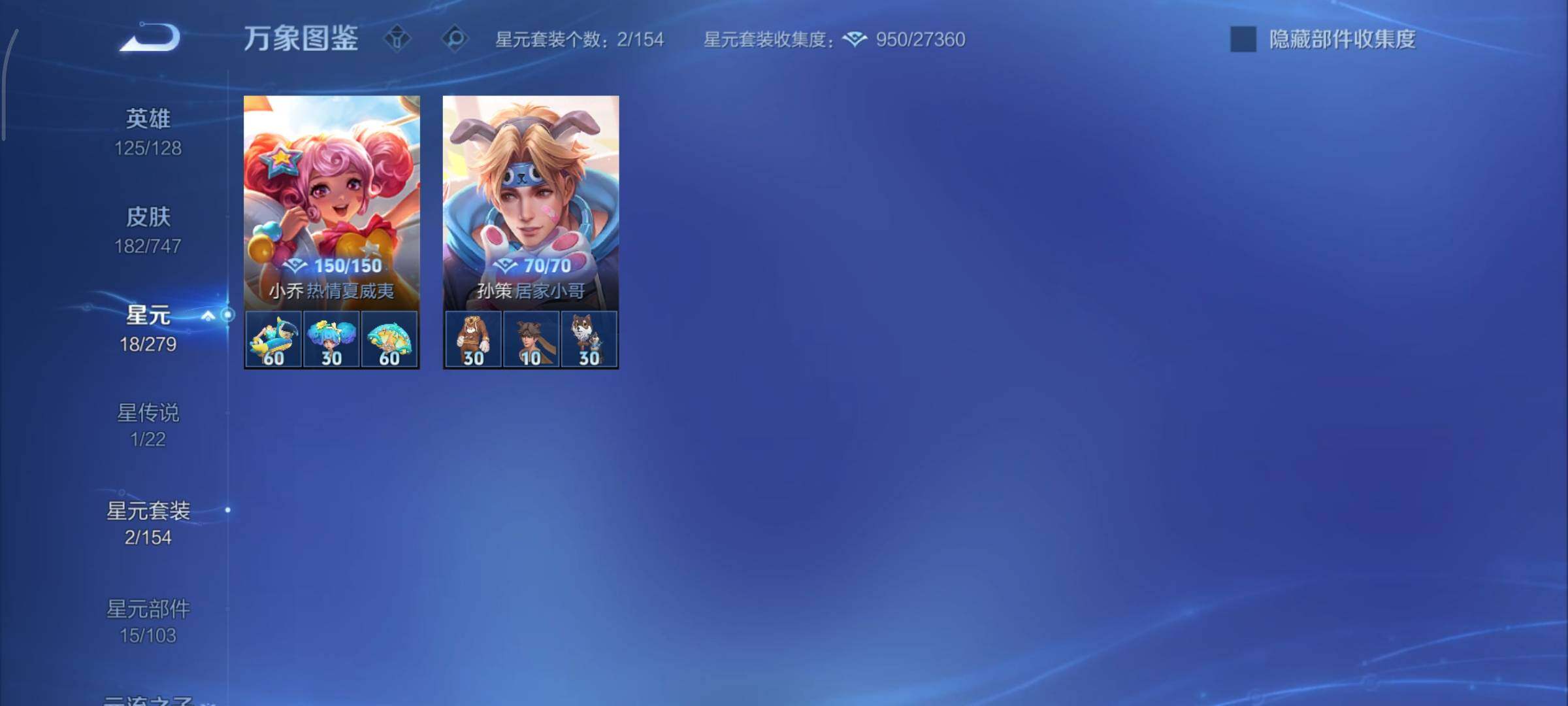 WZCMY3471136王者荣耀账号详情图12