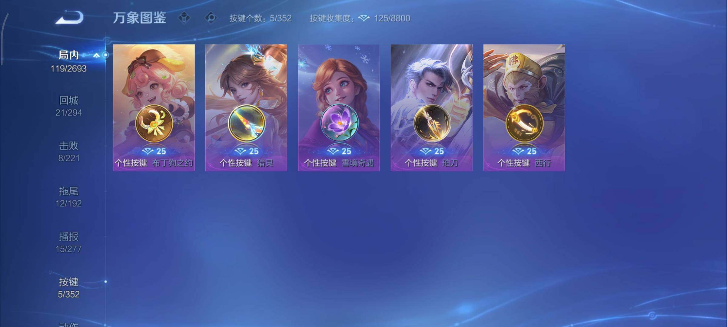 WZCMY3471136王者荣耀账号详情图11