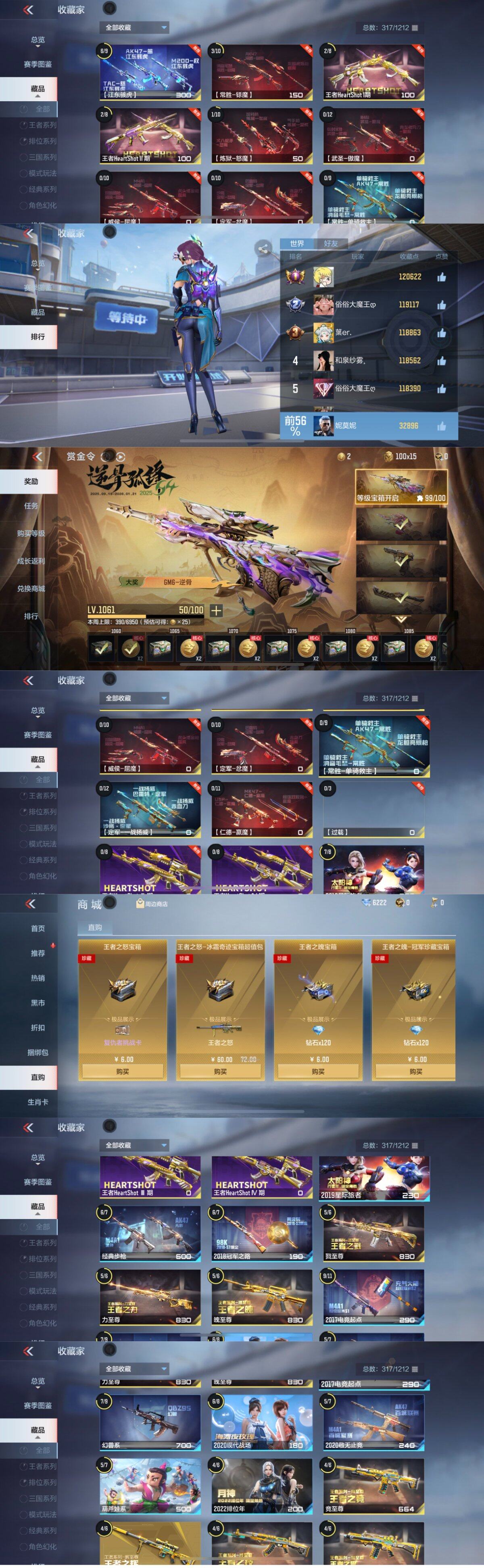 CFMQM373580枪战王者账号详情图36