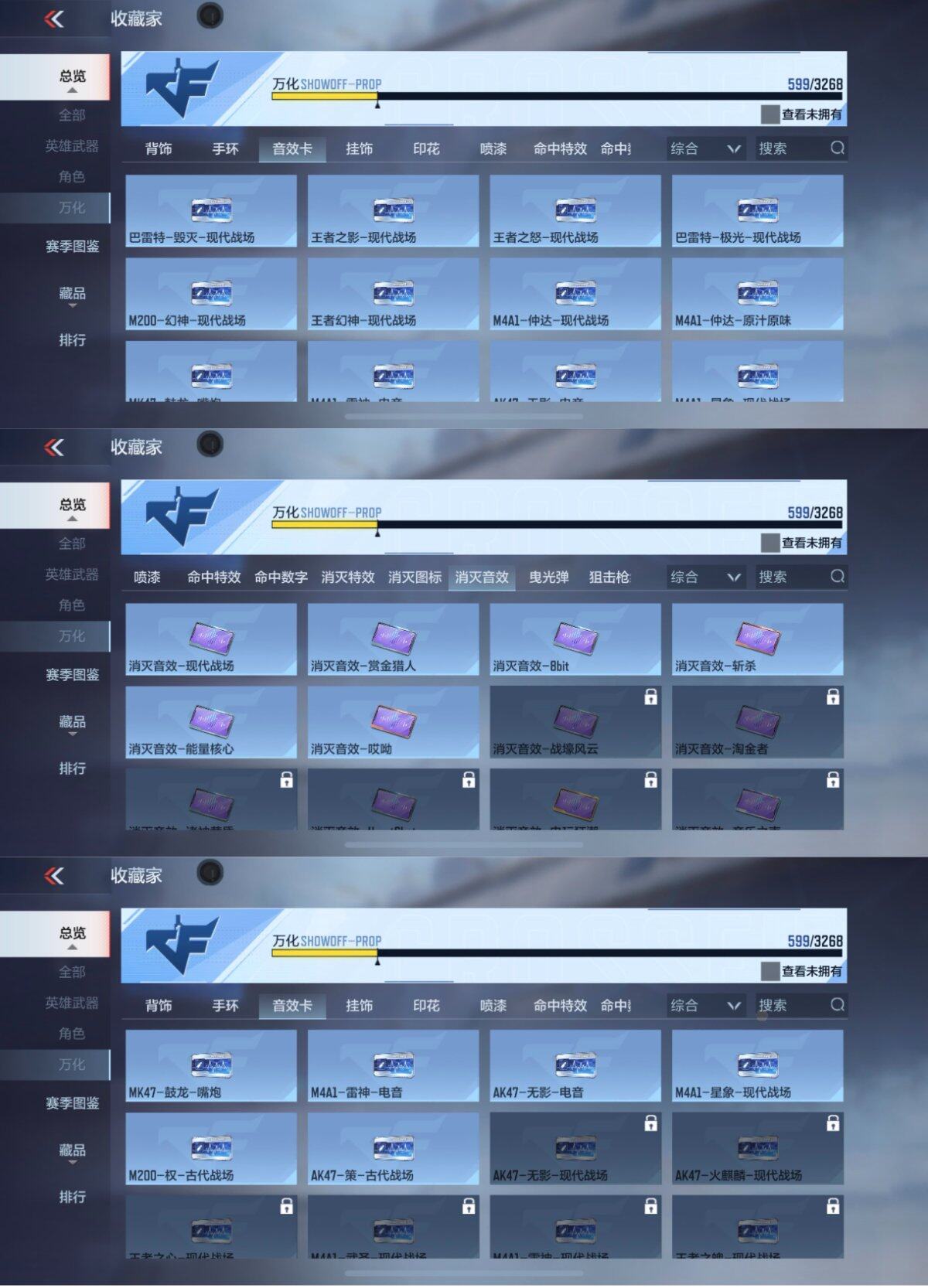 CFMQM373580枪战王者账号详情图37