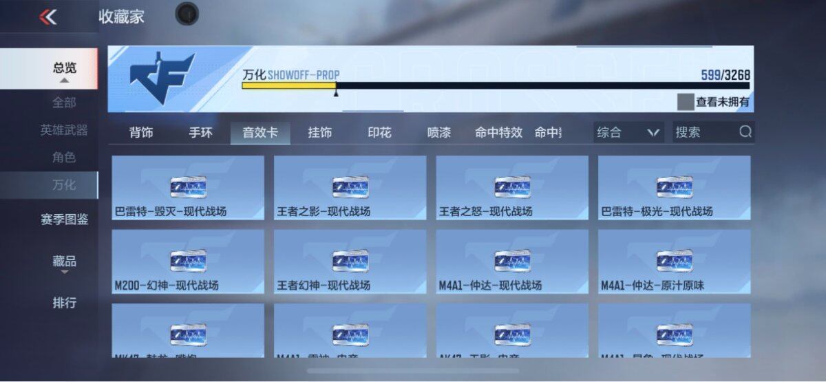 CFMQM373580枪战王者账号详情图40