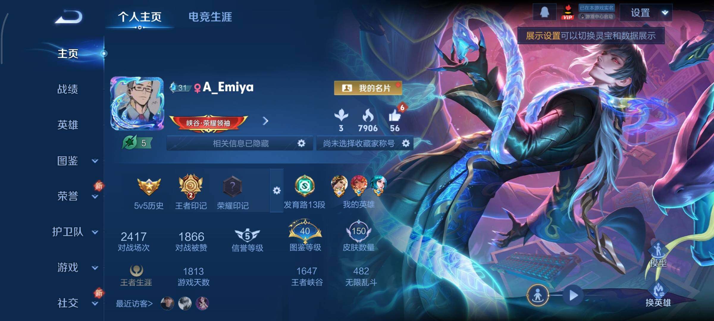 WZCMY3471146王者荣耀账号详情图2