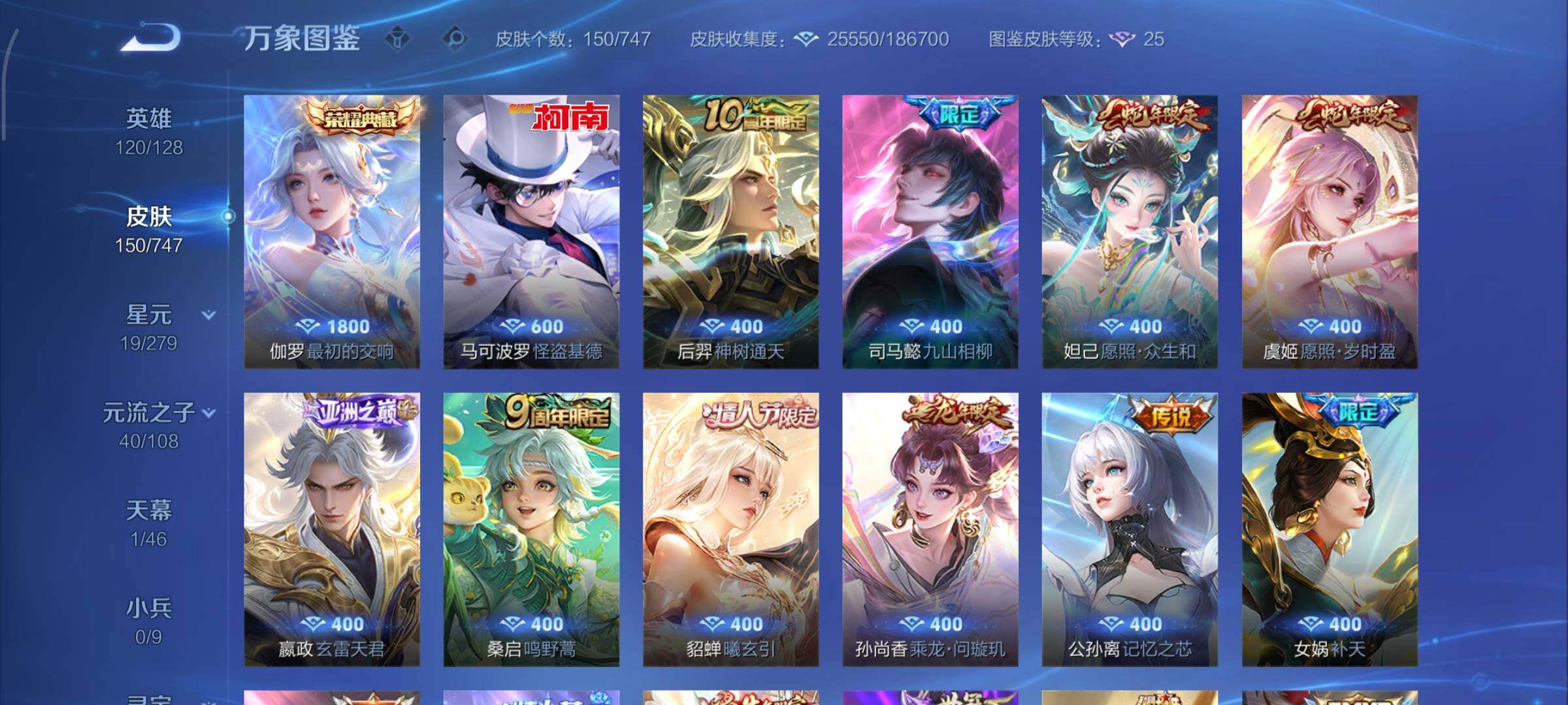 WZCMY3471146王者荣耀账号详情图6