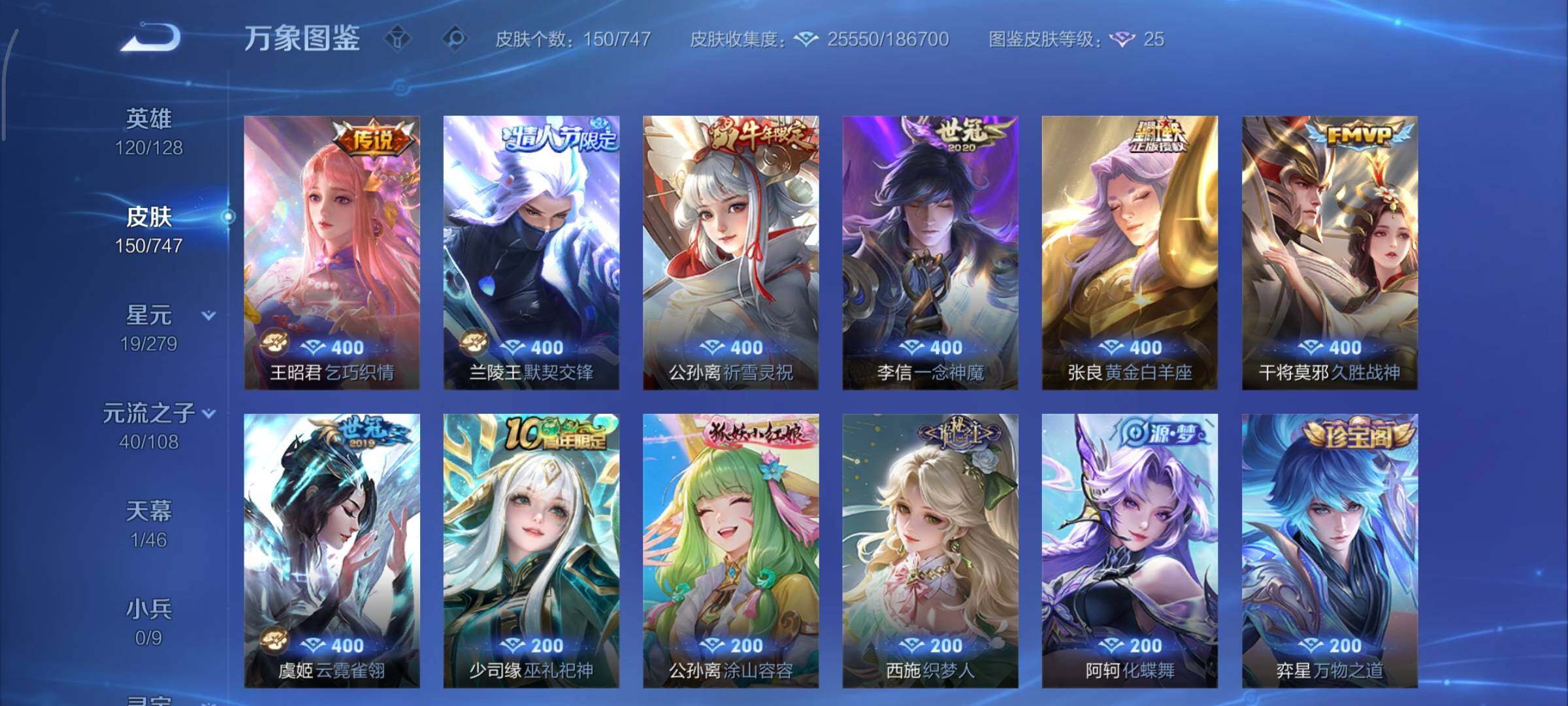 WZCMY3471146王者荣耀账号详情图7