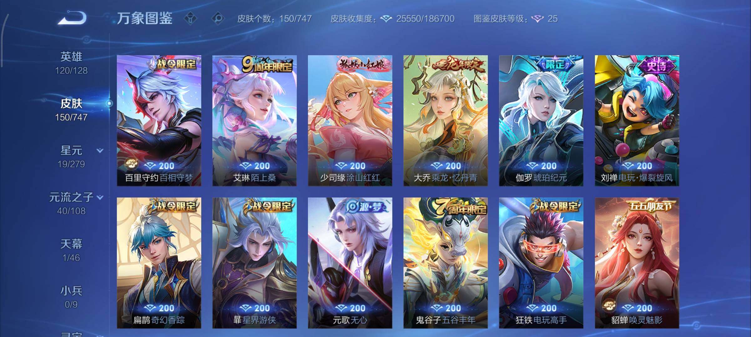 WZCMY3471146王者荣耀账号详情图8