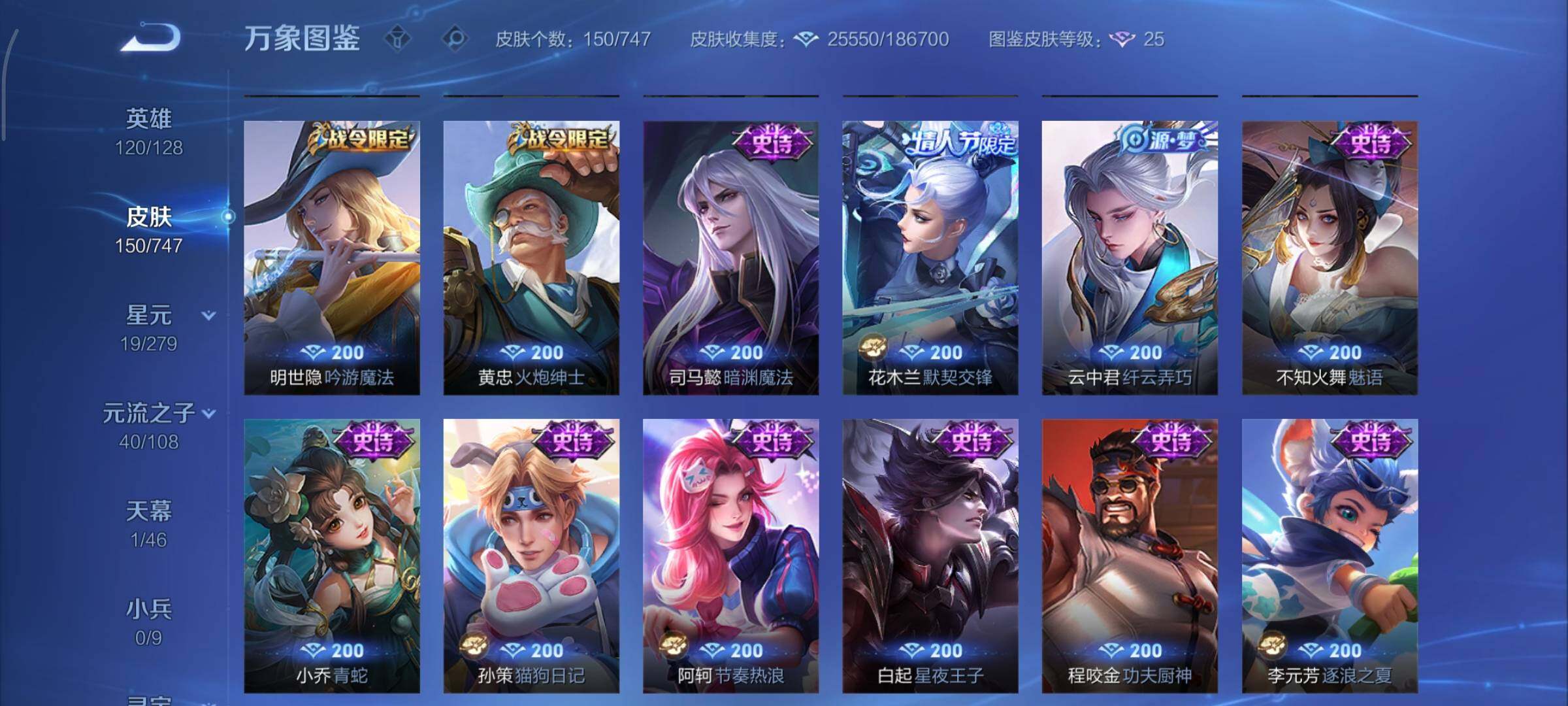 WZCMY3471146王者荣耀账号详情图9