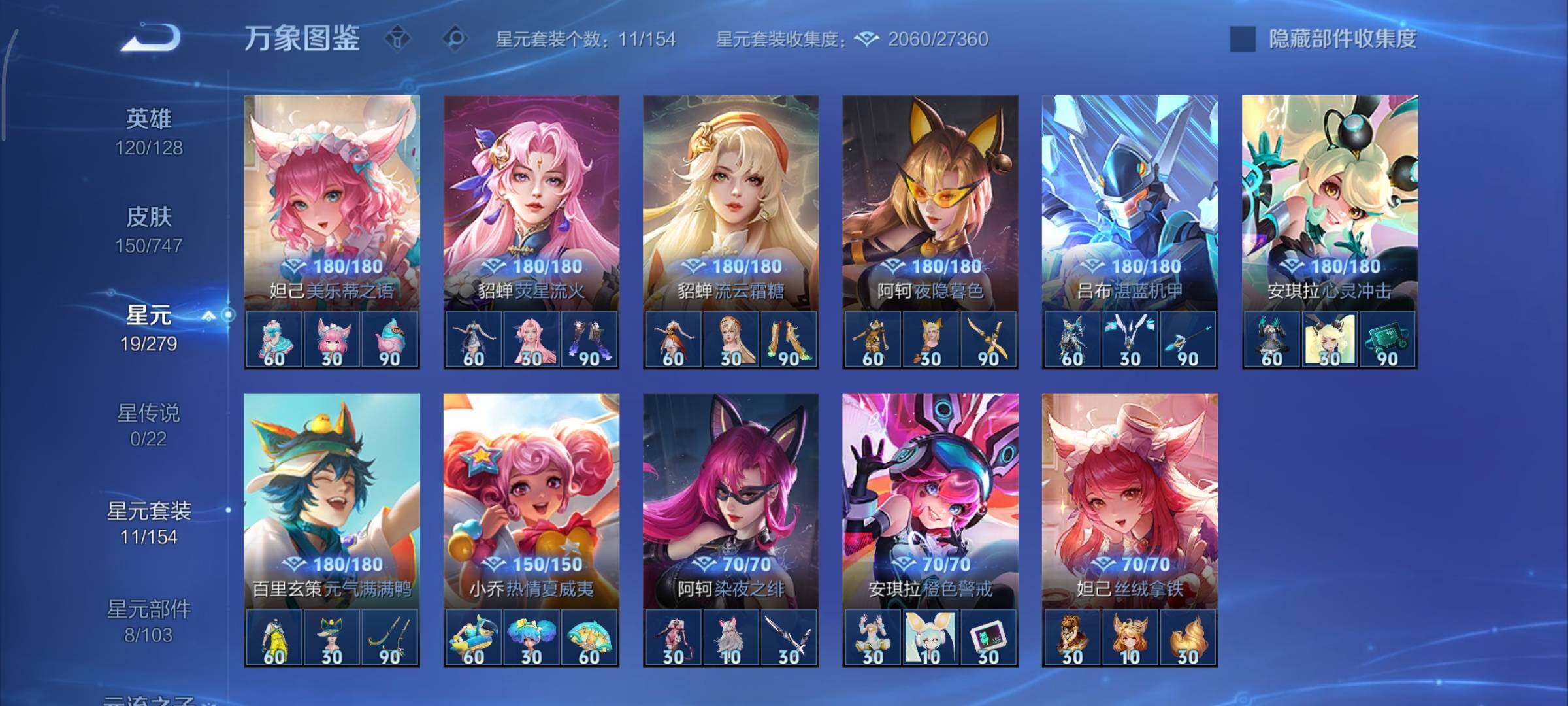 WZCMY3471146王者荣耀账号详情图10