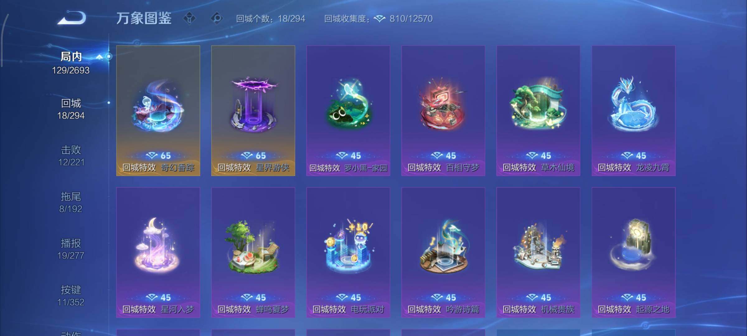 WZCMY3471146王者荣耀账号详情图11