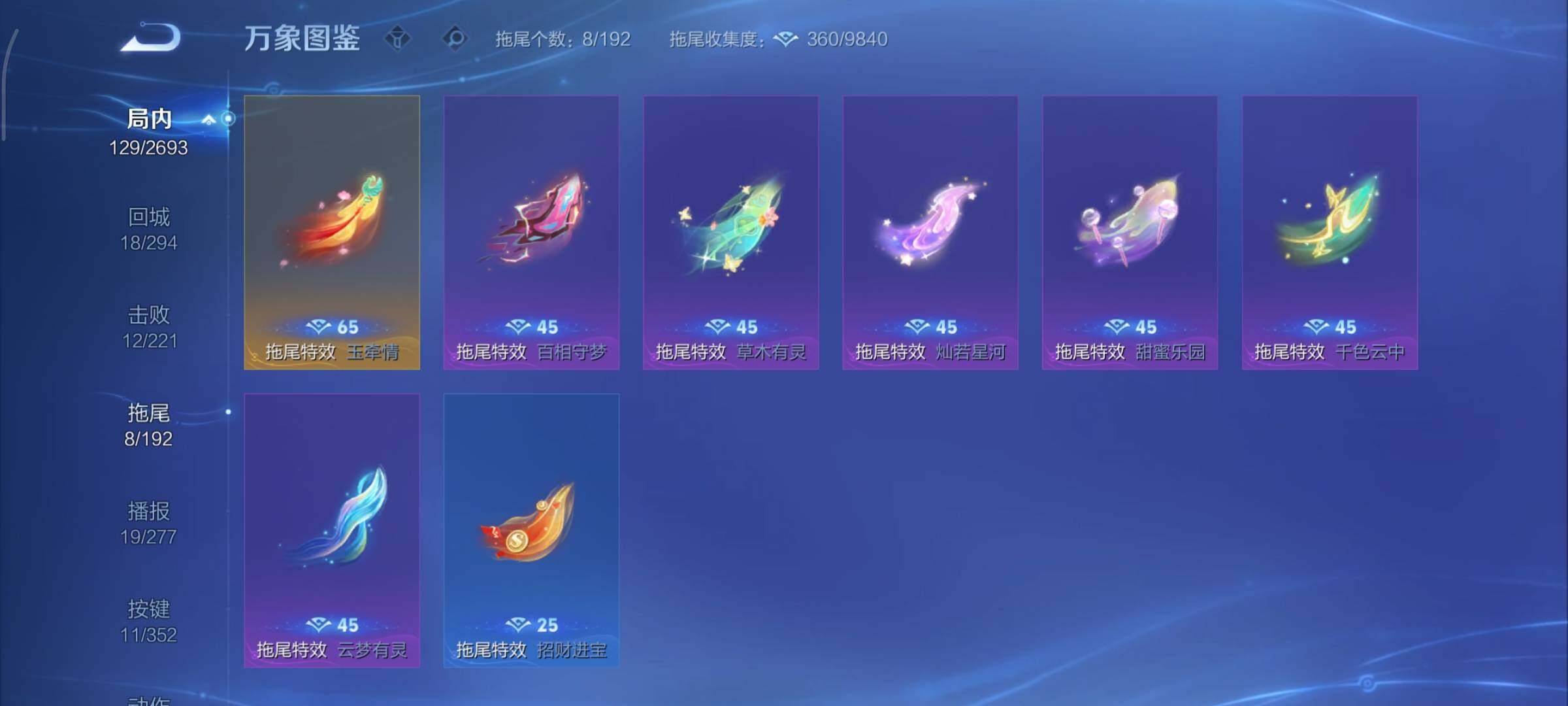 WZCMY3471146王者荣耀账号详情图12