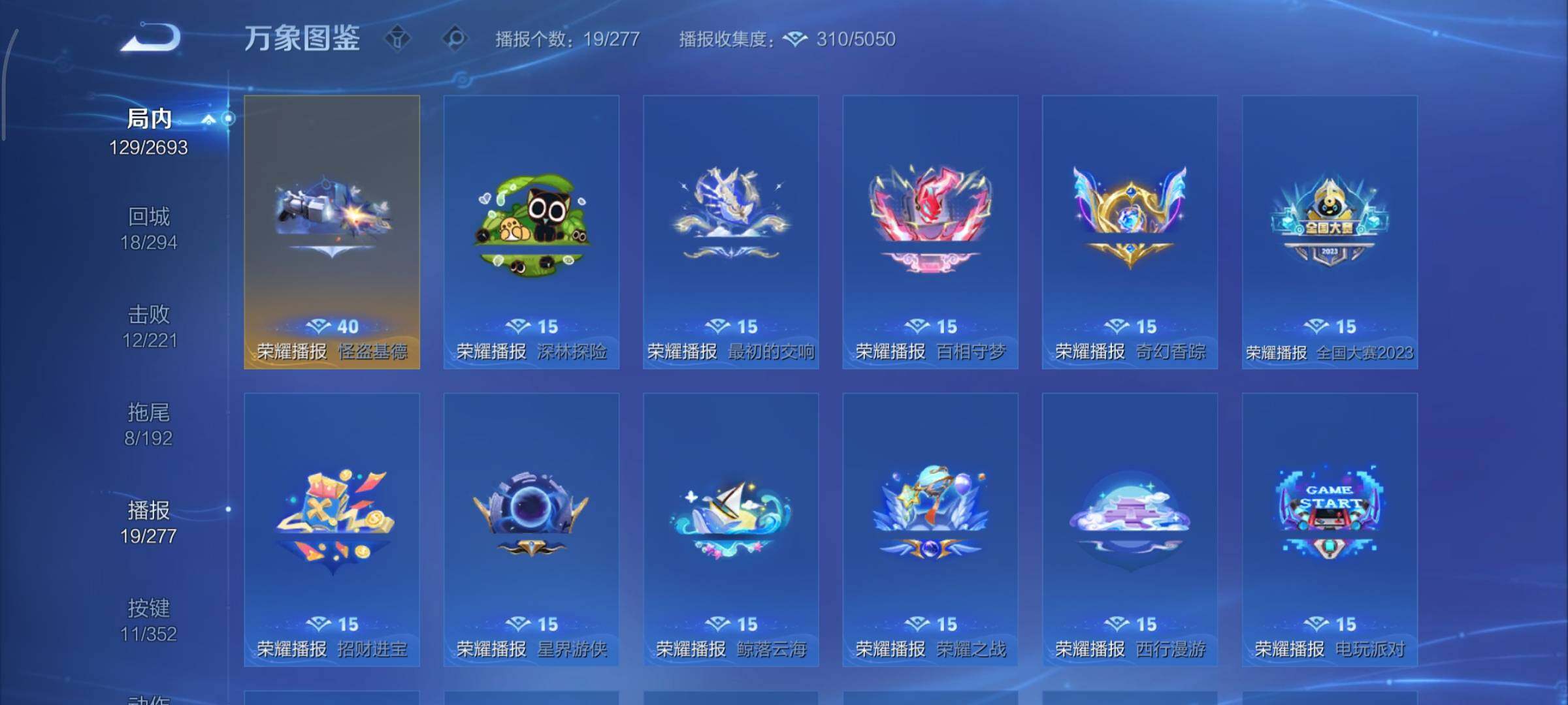 WZCMY3471146王者荣耀账号详情图13