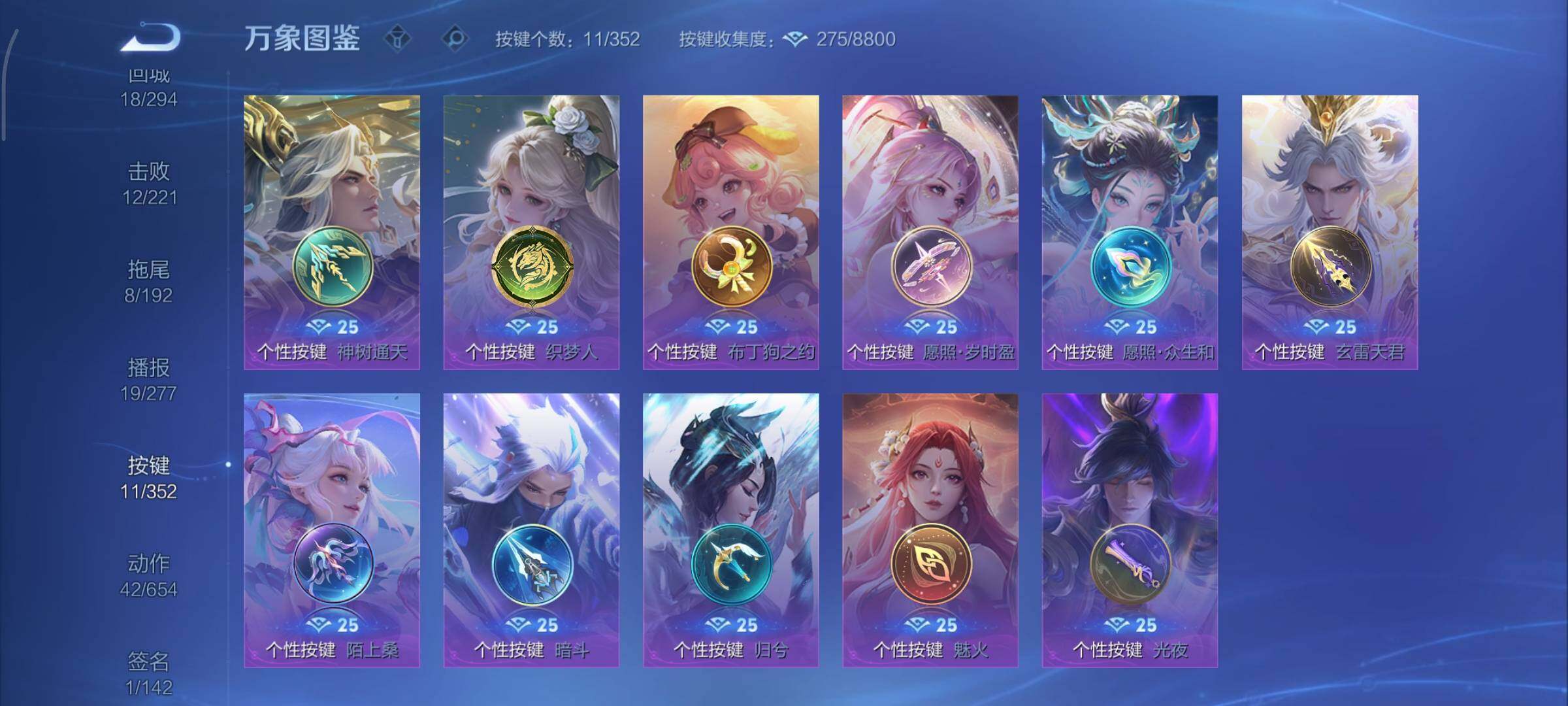 WZCMY3471146王者荣耀账号详情图14