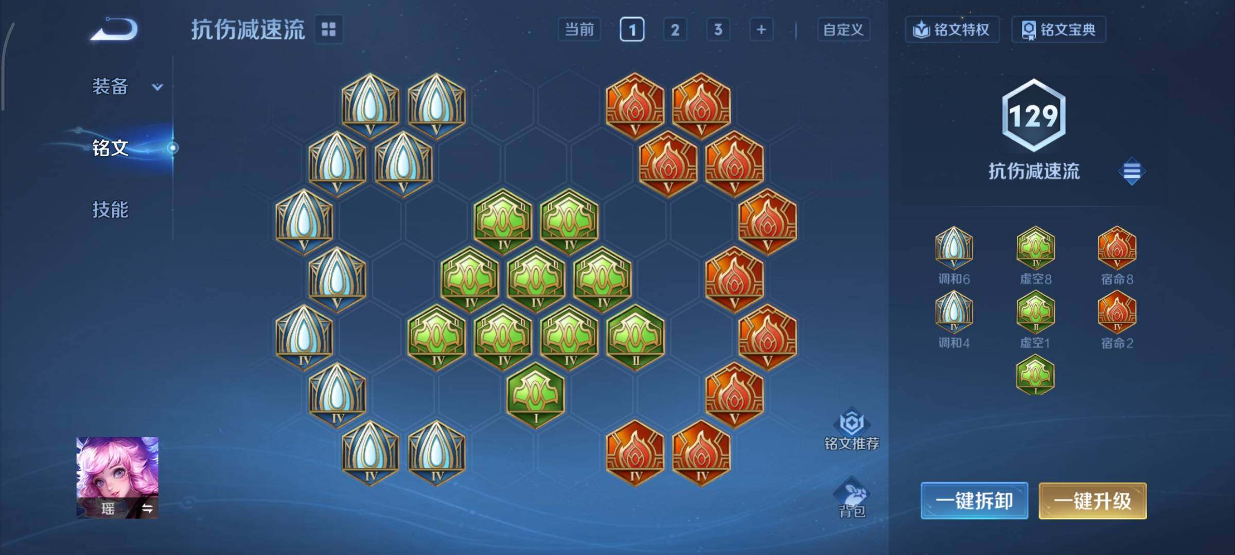 WZCMY3471146王者荣耀账号详情图15