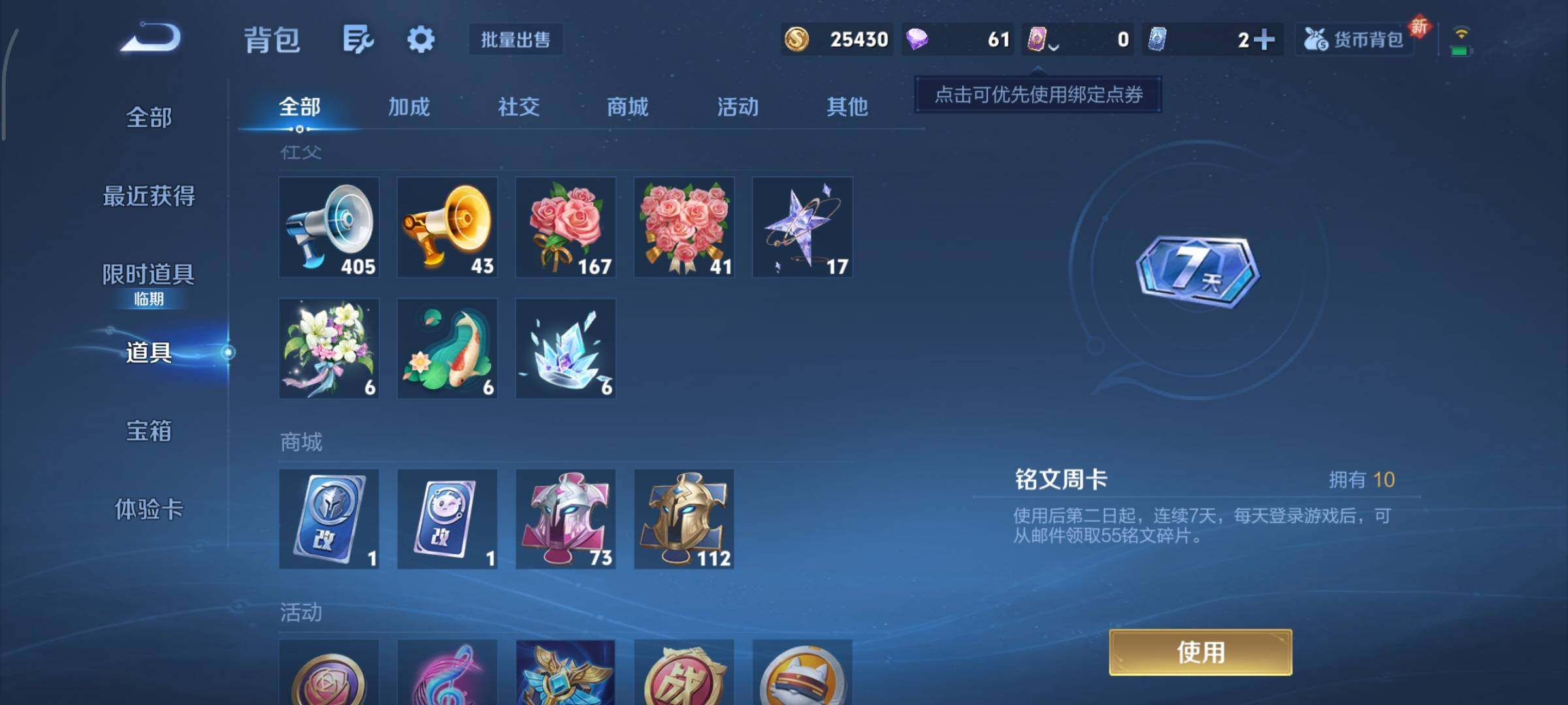 WZCMY3471146王者荣耀账号详情图16