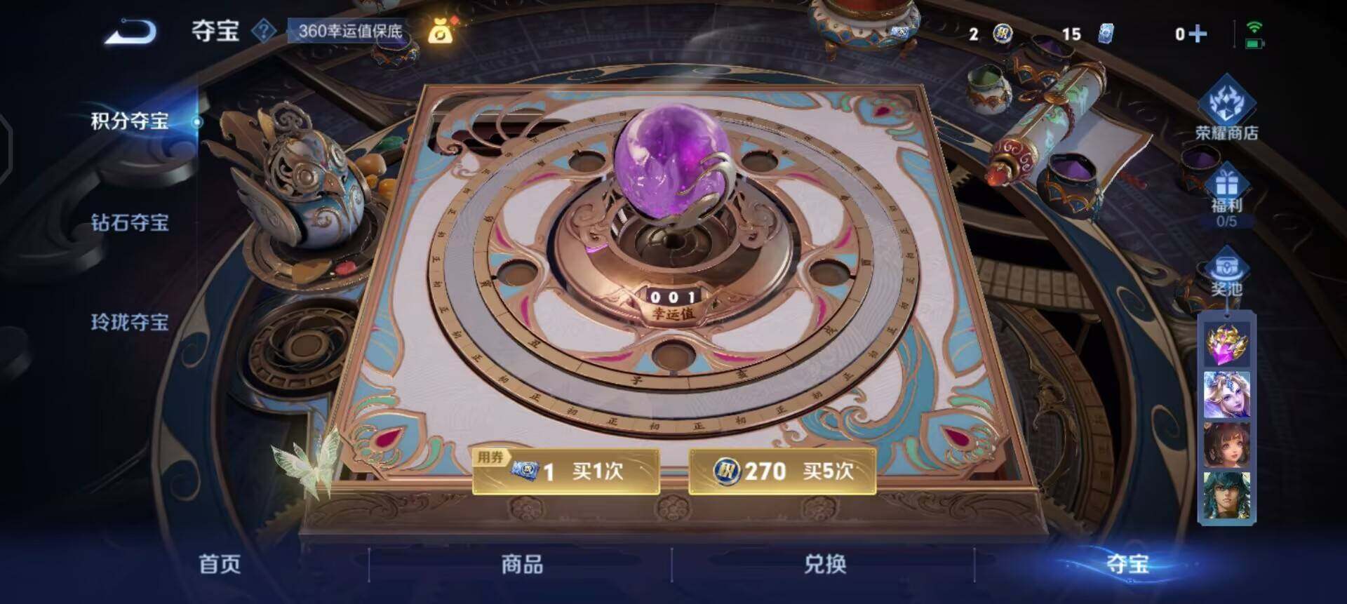 WZQM3471593王者荣耀账号详情图5