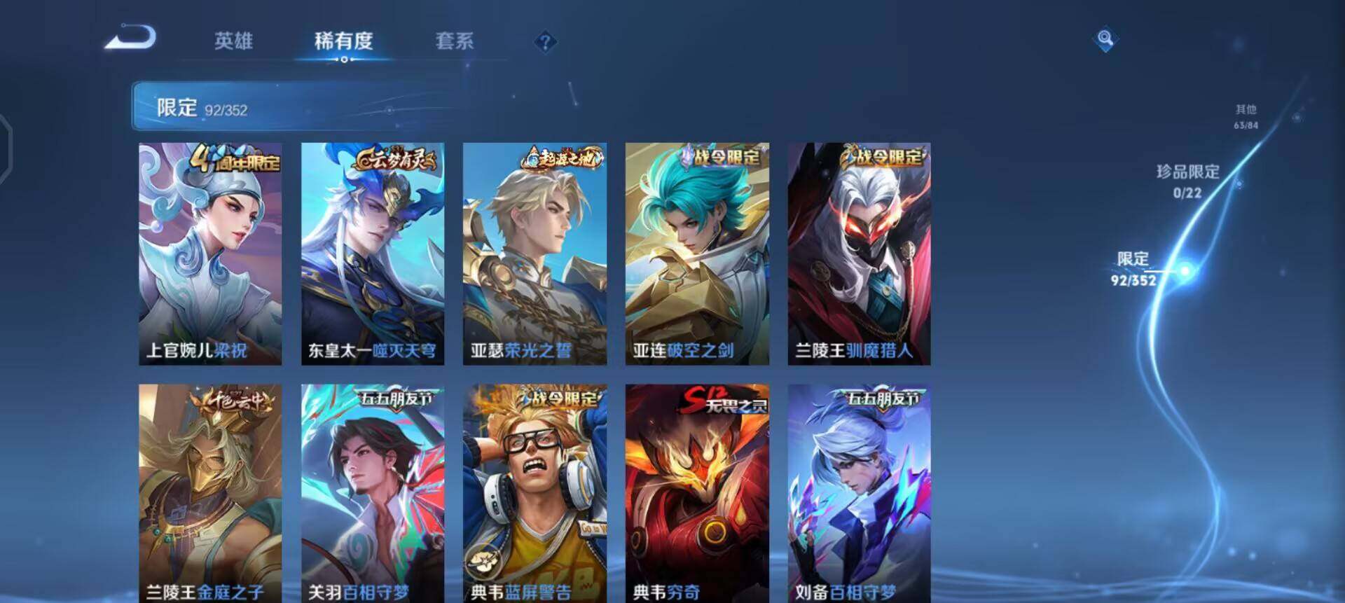 WZQM3471593王者荣耀账号详情图6