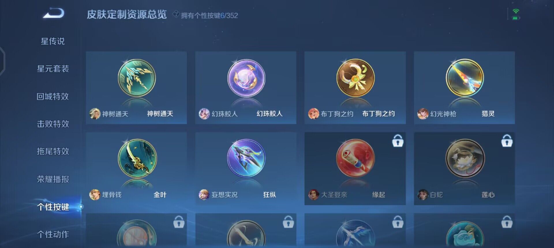 WZQM3471593王者荣耀账号详情图7