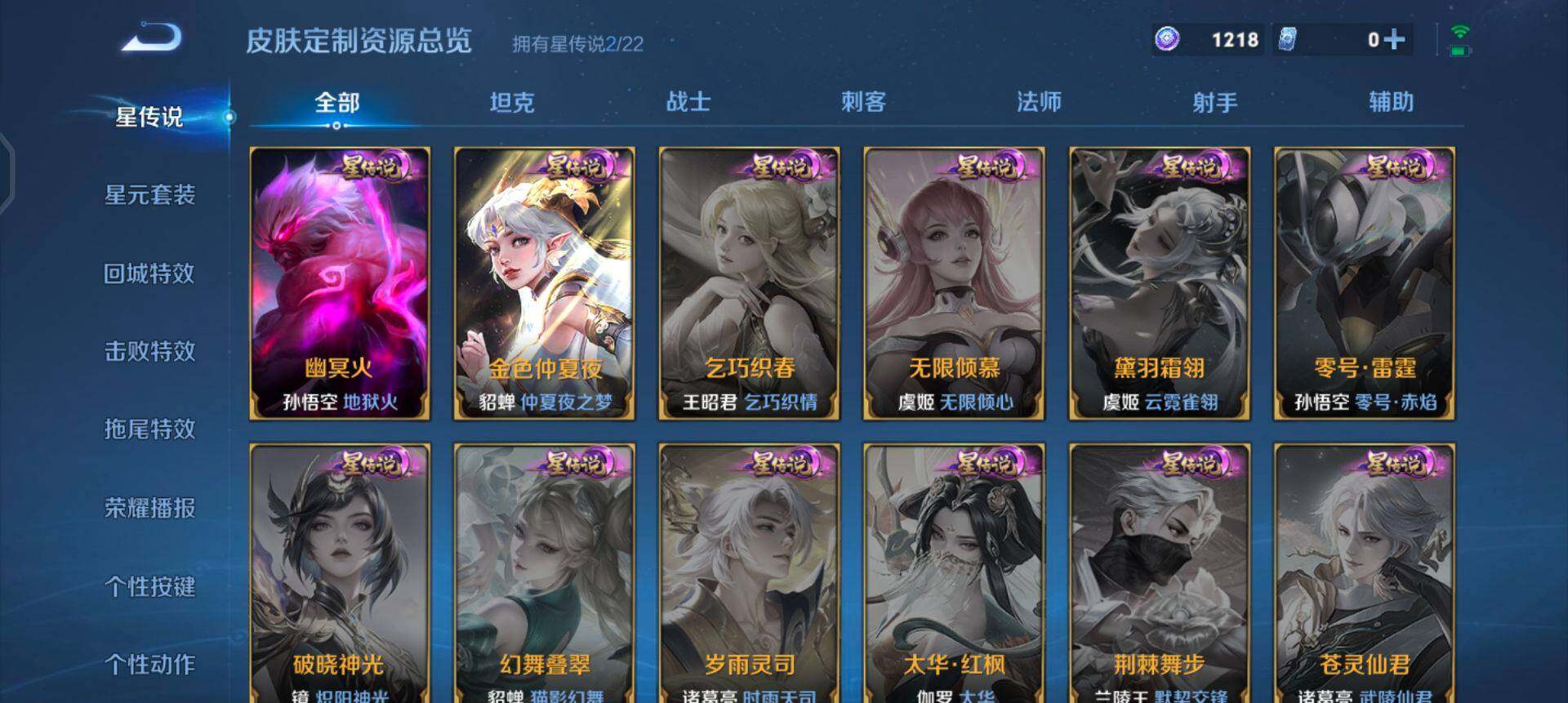 WZQM3471593王者荣耀账号详情图8