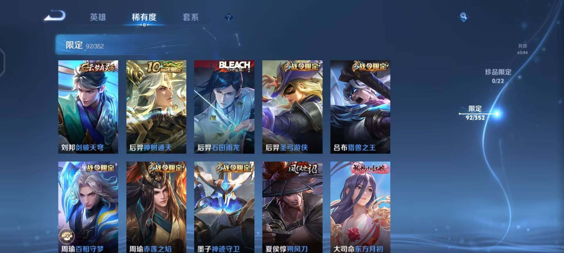 WZQM3471593王者荣耀账号详情图11