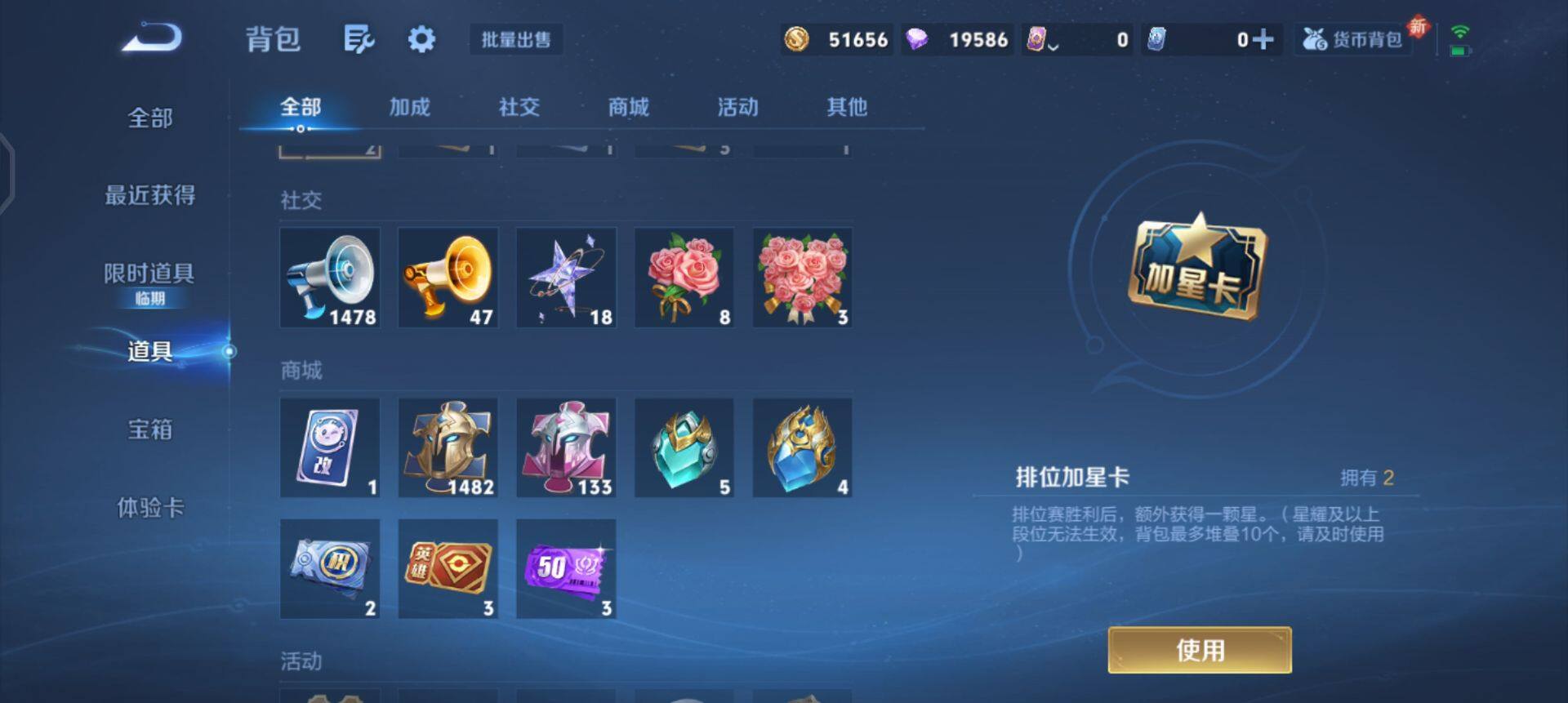 WZQM3471593王者荣耀账号详情图13