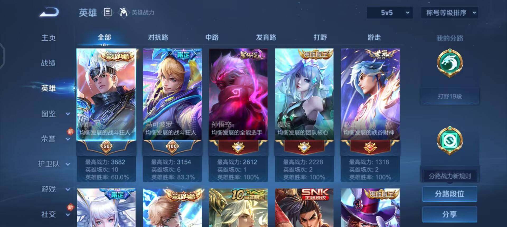 WZQM3471593王者荣耀账号详情图15