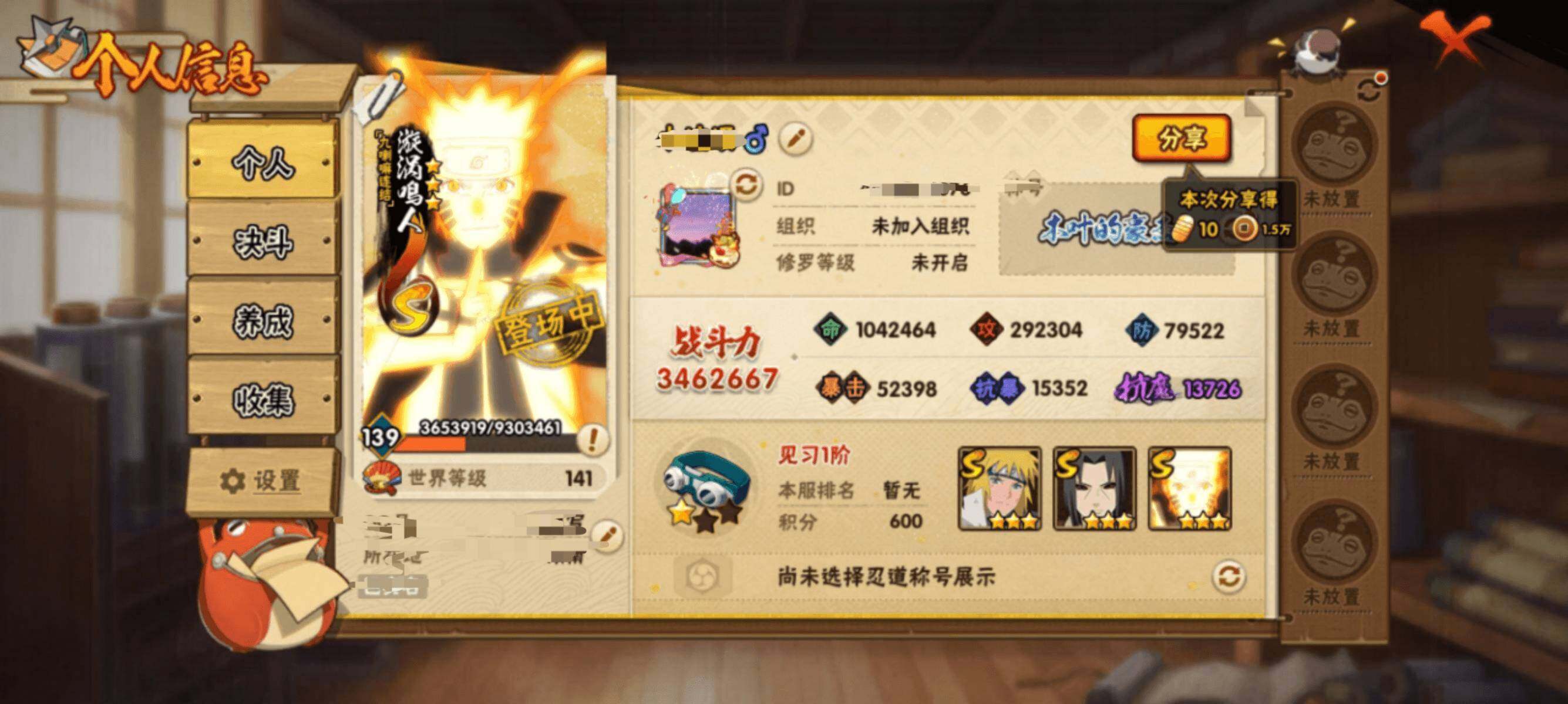 HYCMW343143火影忍者账号详情图16