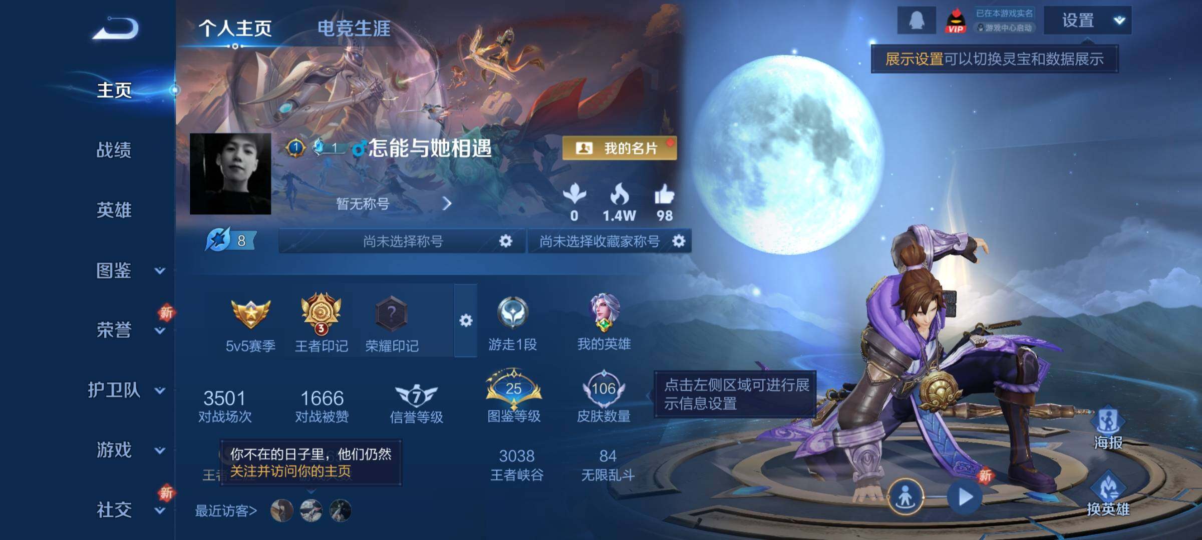 WZCMY3472894王者荣耀账号详情图2