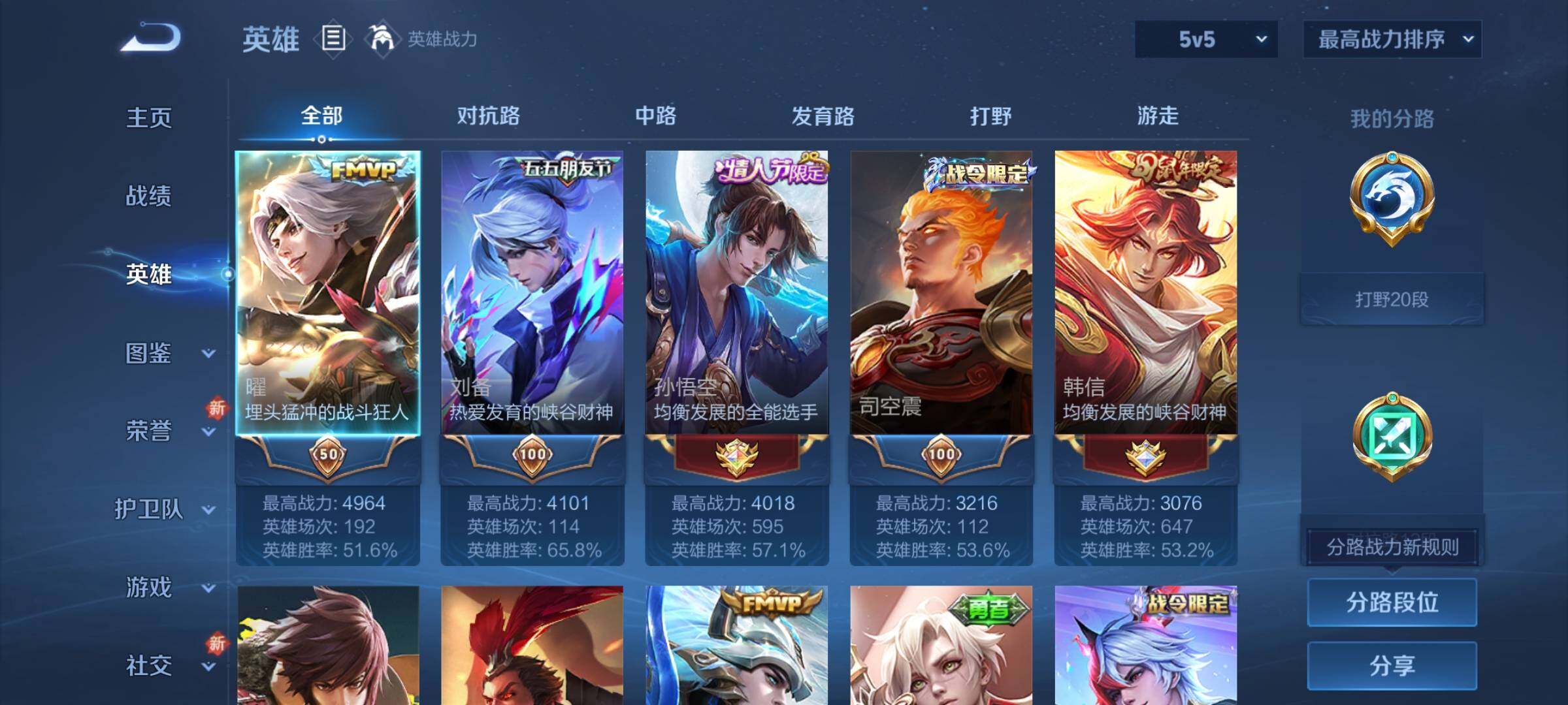 WZCMY3472894王者荣耀账号详情图3