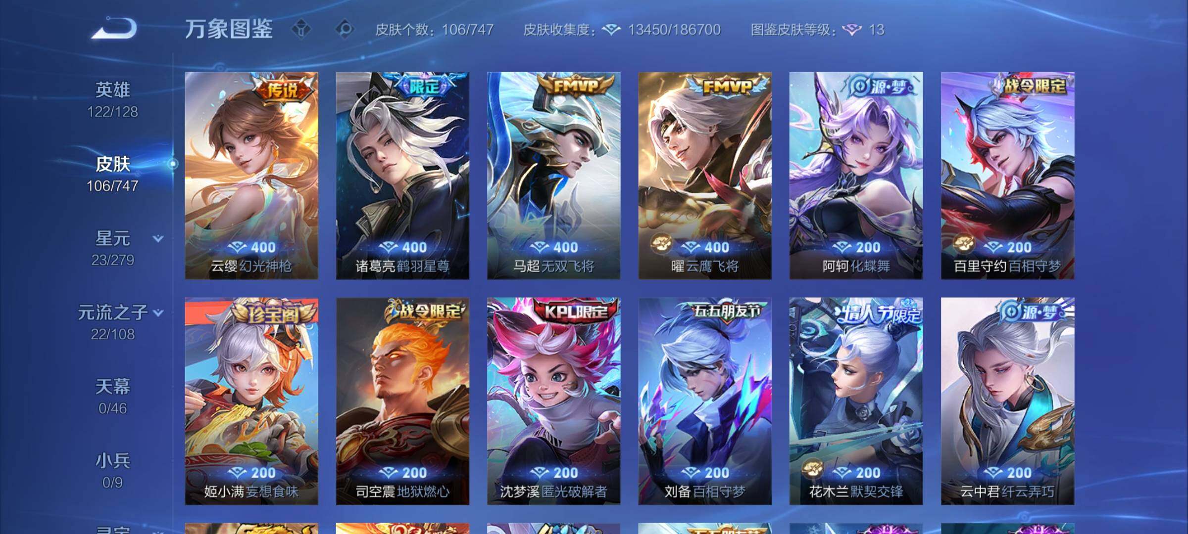 WZCMY3472894王者荣耀账号详情图6