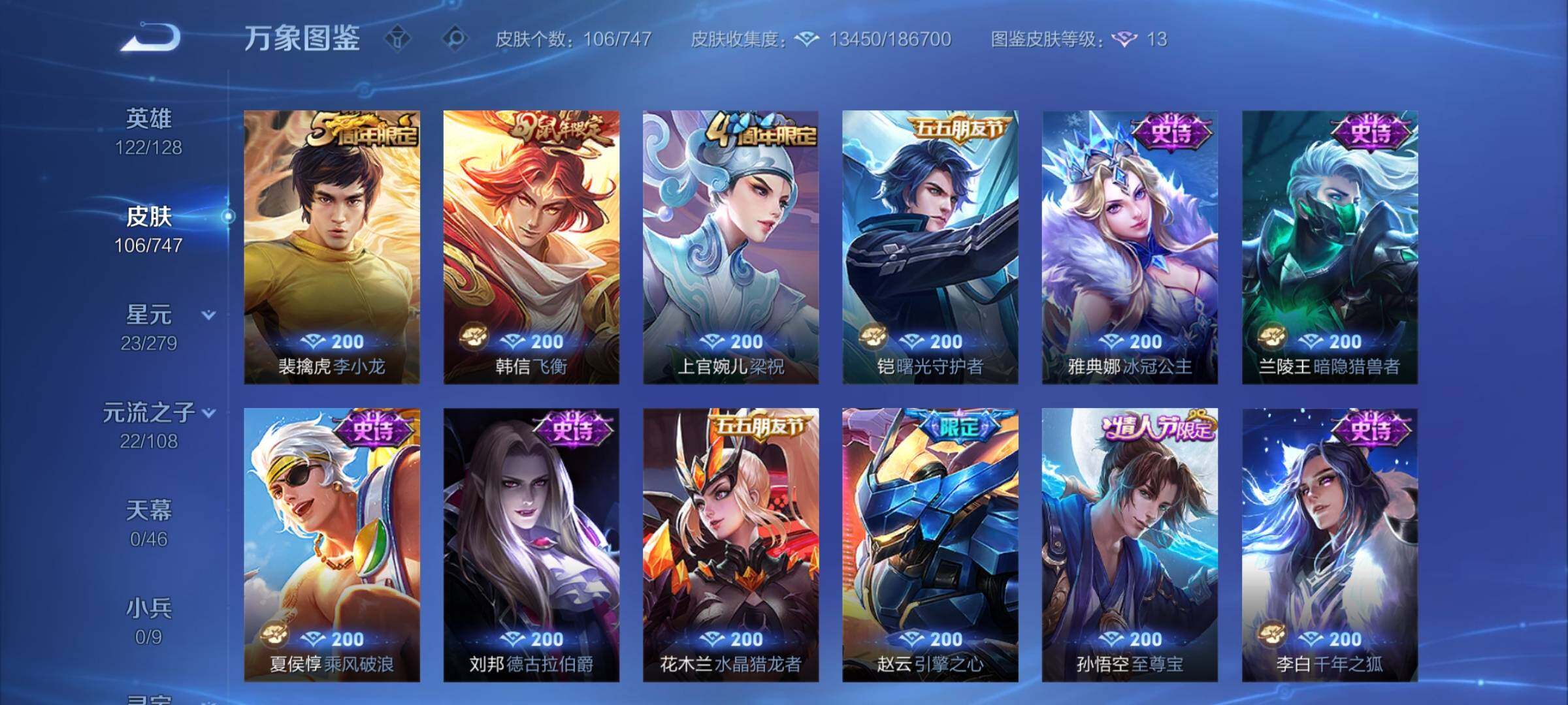 WZCMY3472894王者荣耀账号详情图7