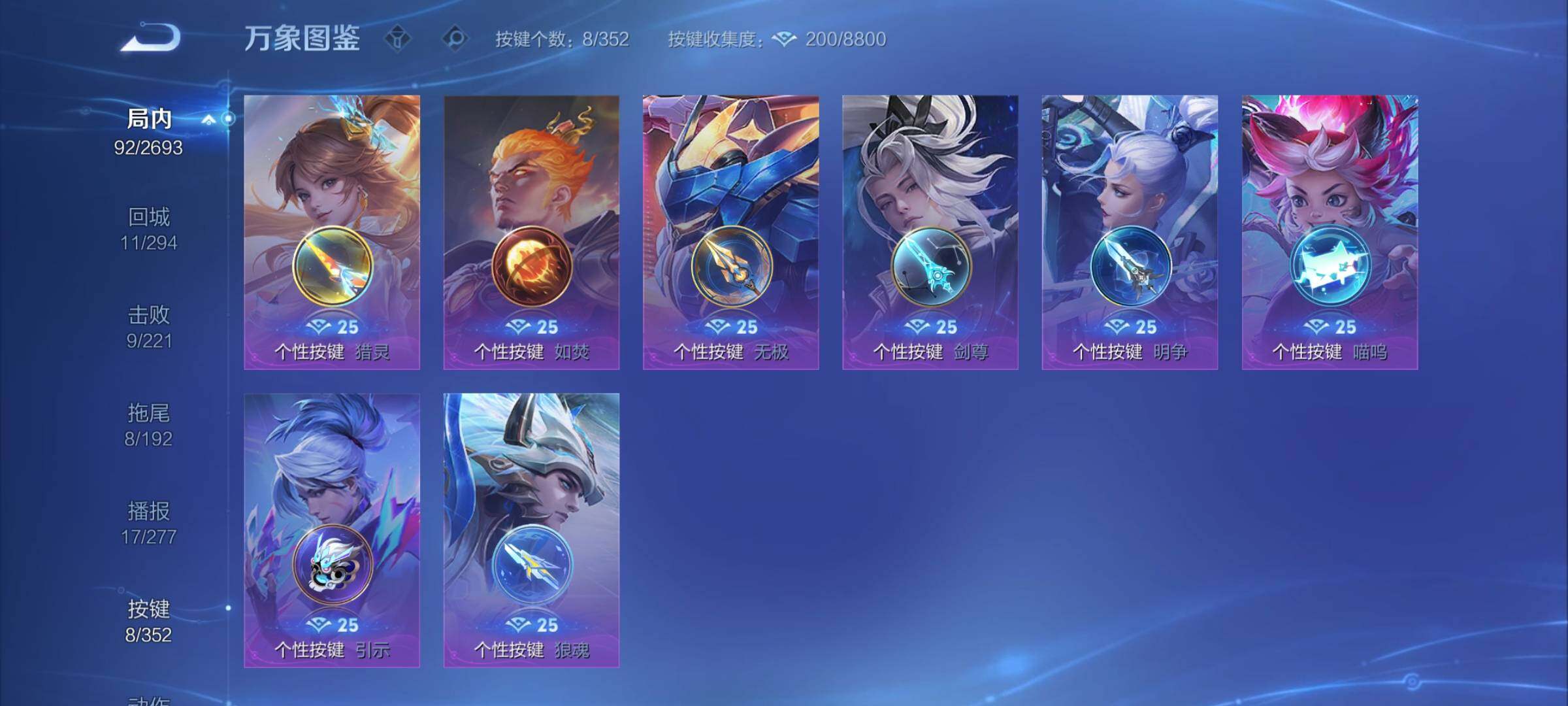 WZCMY3472894王者荣耀账号详情图8