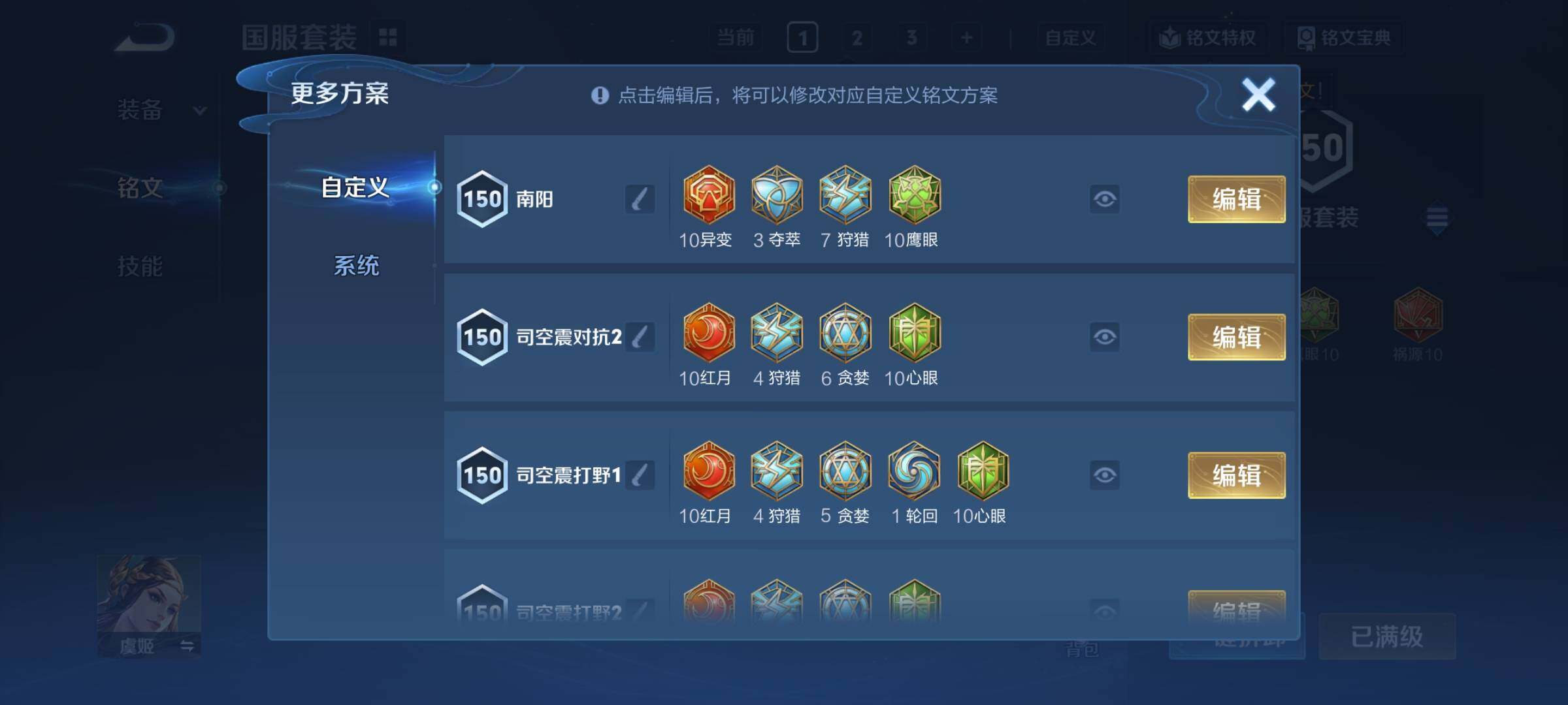 WZCMY3472894王者荣耀账号详情图12