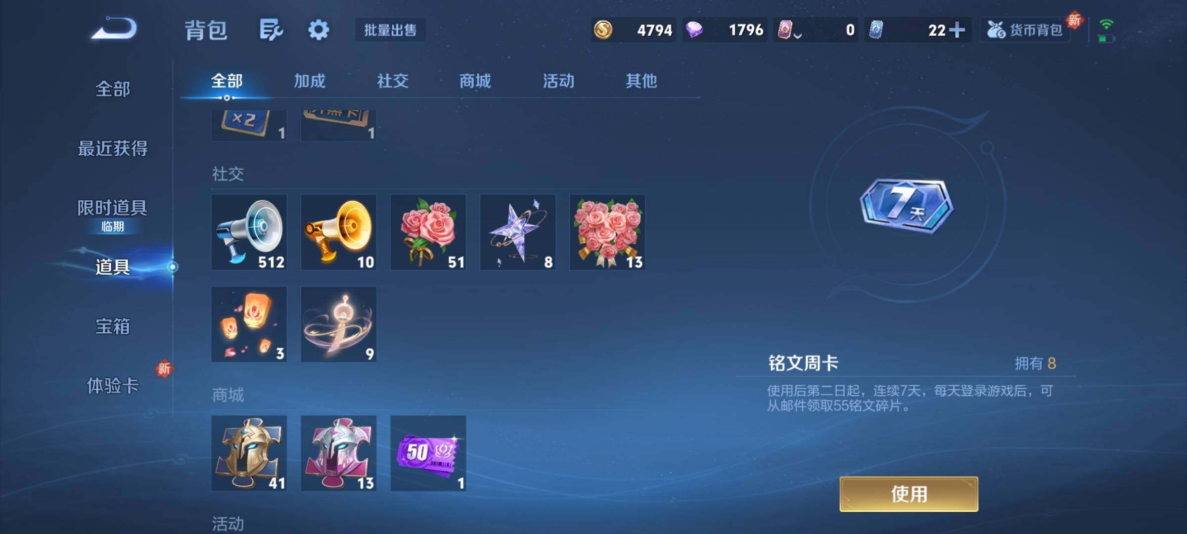 WZCMY3472894王者荣耀账号详情图10