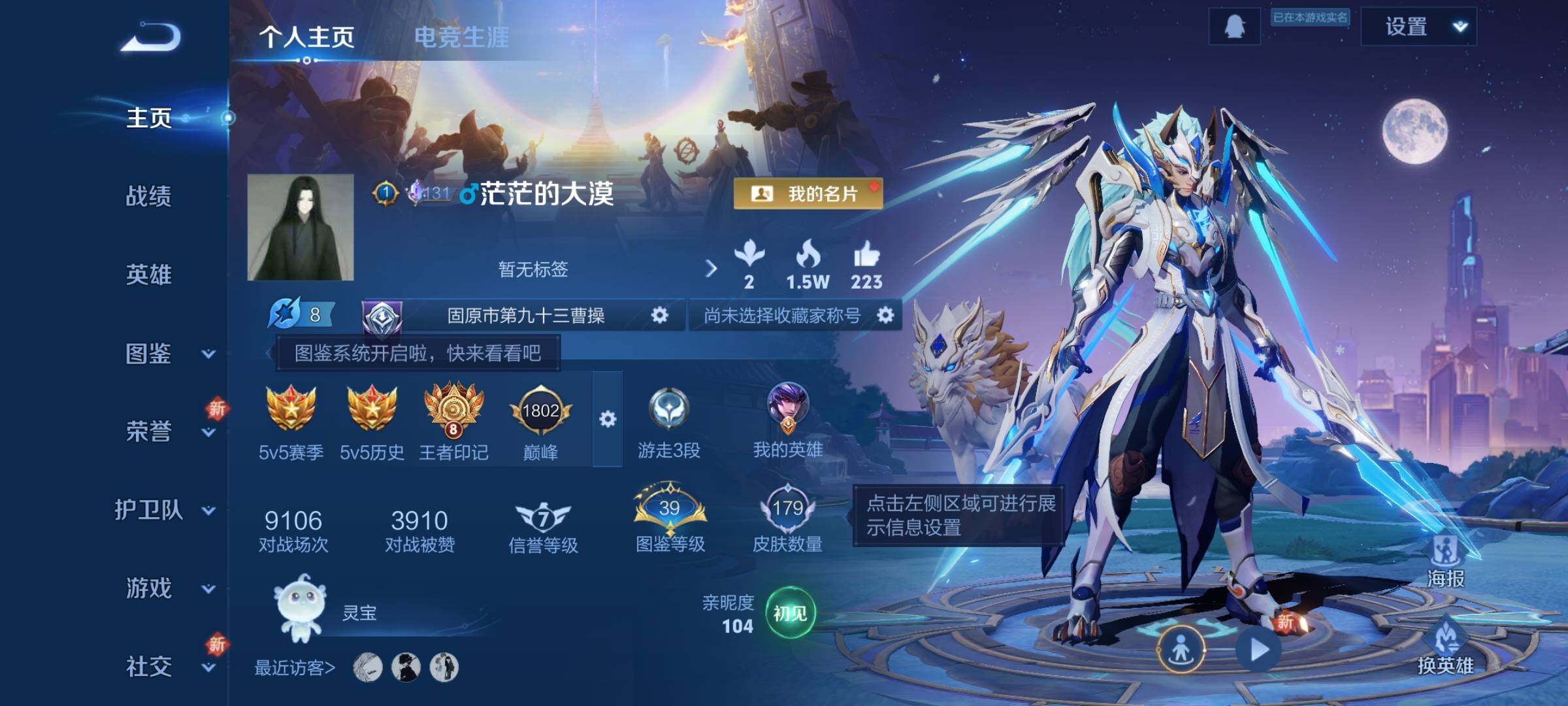 WZKG451280王者荣耀账号详情图9