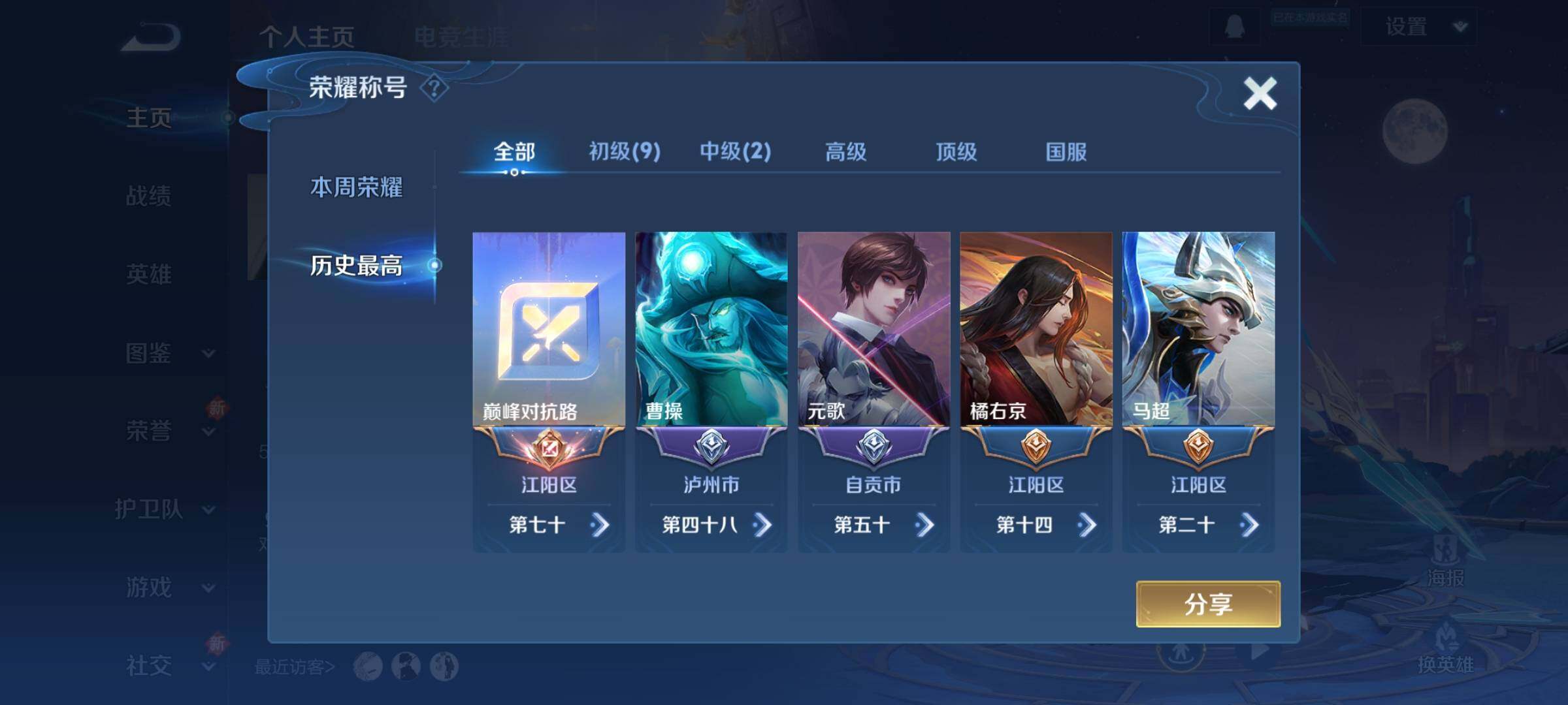 WZKG451280王者荣耀账号详情图10