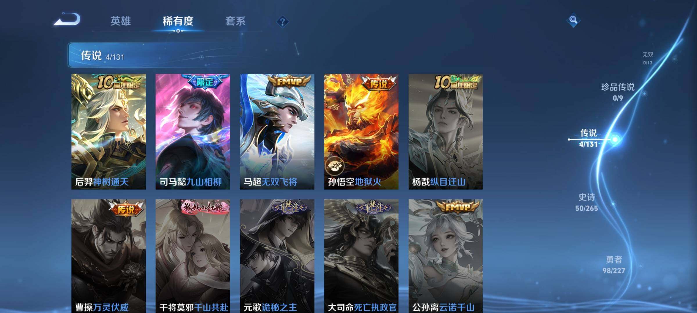 WZKG451280王者荣耀账号详情图15