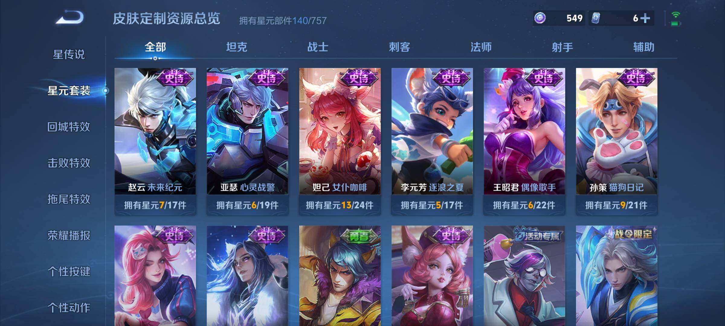 WZKG451280王者荣耀账号详情图17