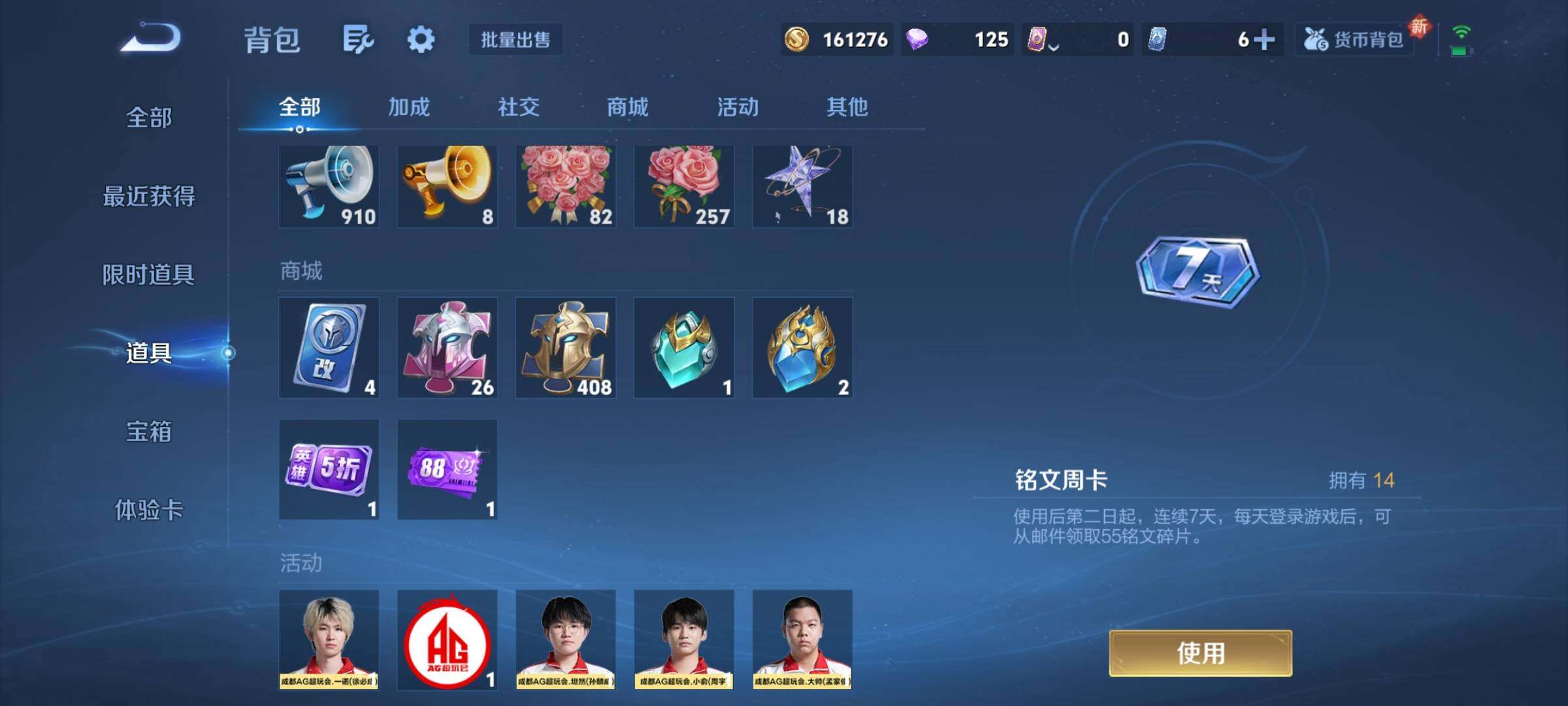 WZKG451280王者荣耀账号详情图22