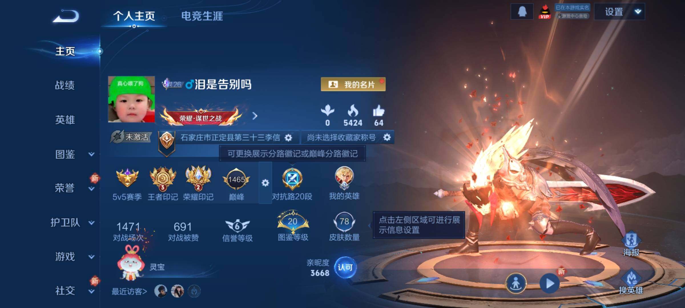 WZCMY3472889王者荣耀账号详情图2