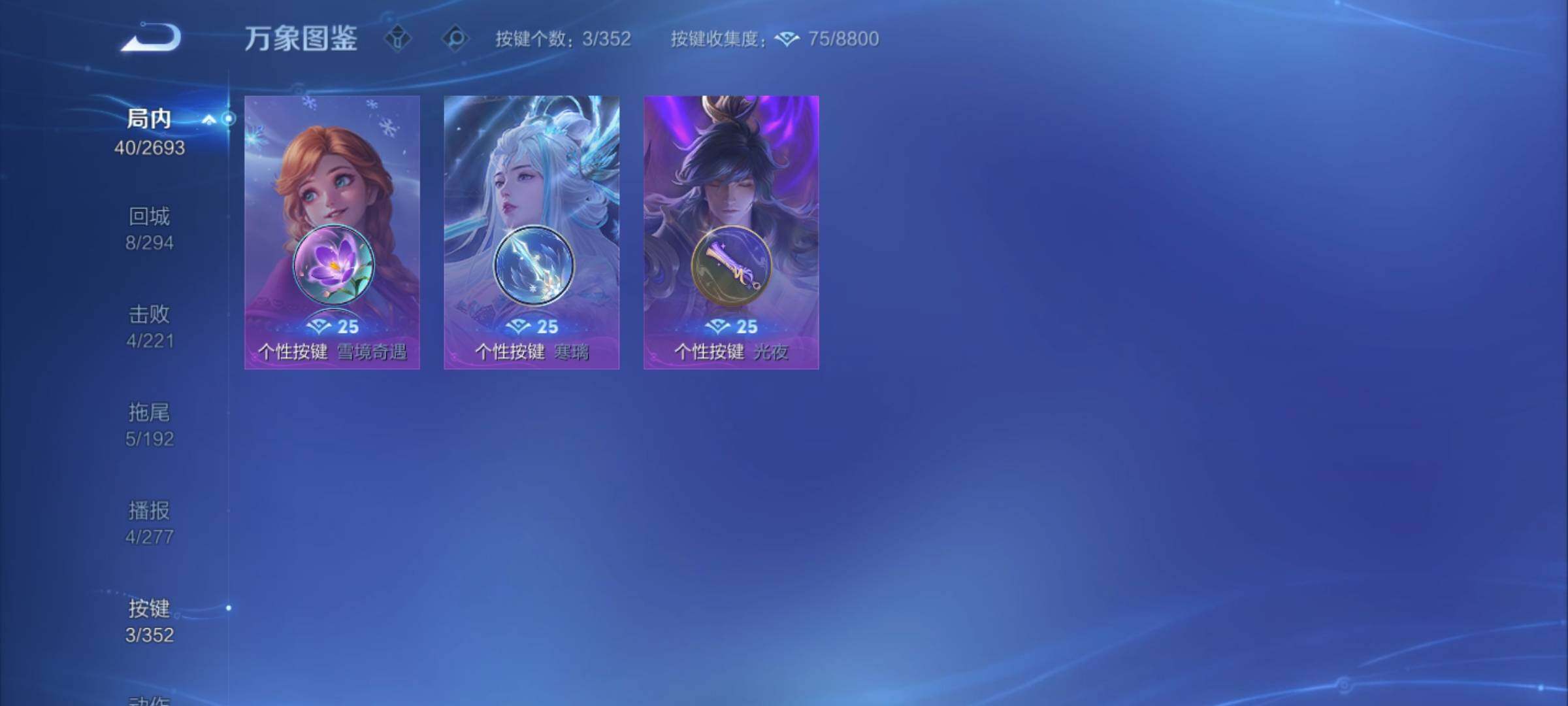 WZCMY3472889王者荣耀账号详情图8