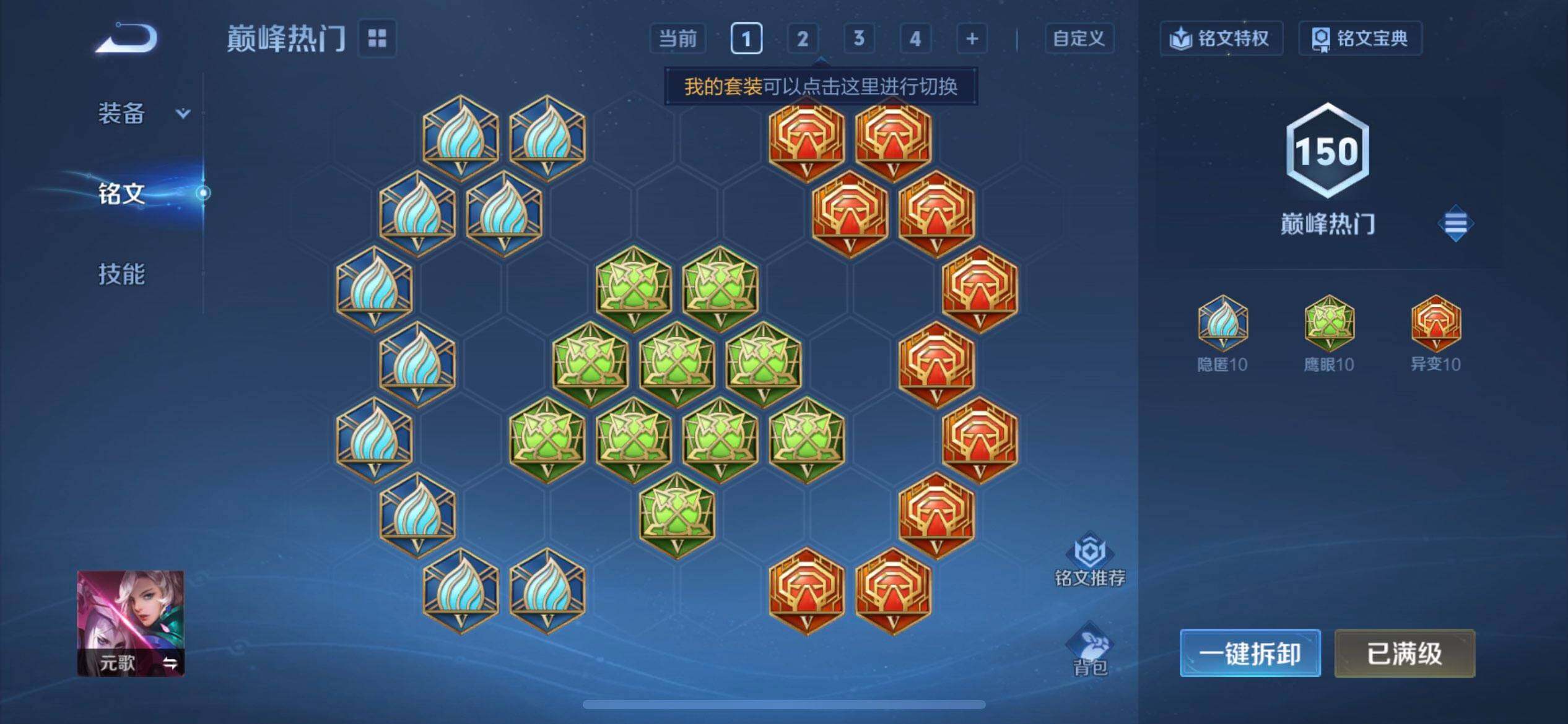 WZQM3471609王者荣耀账号详情图5