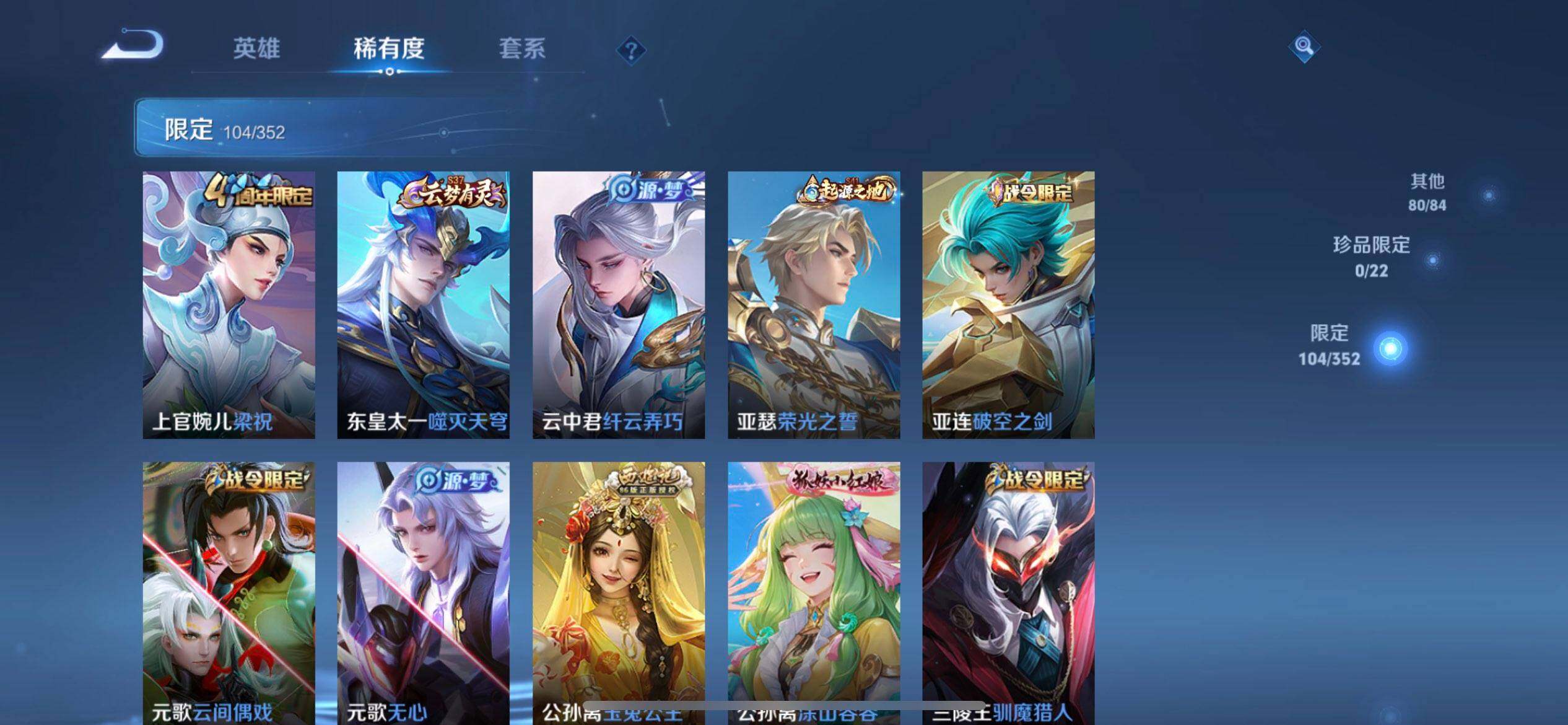 WZQM3471609王者荣耀账号详情图9