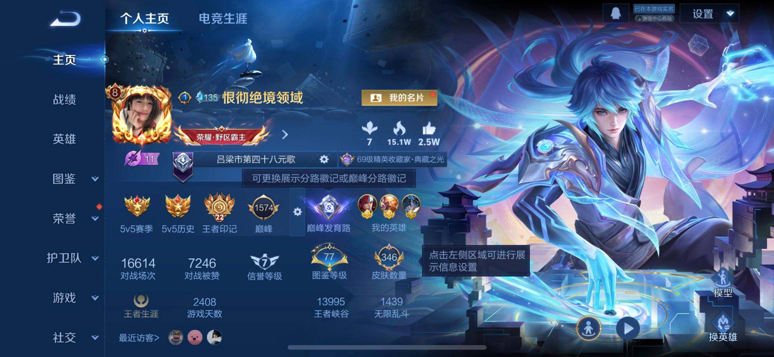 WZQM3471609王者荣耀账号详情图3