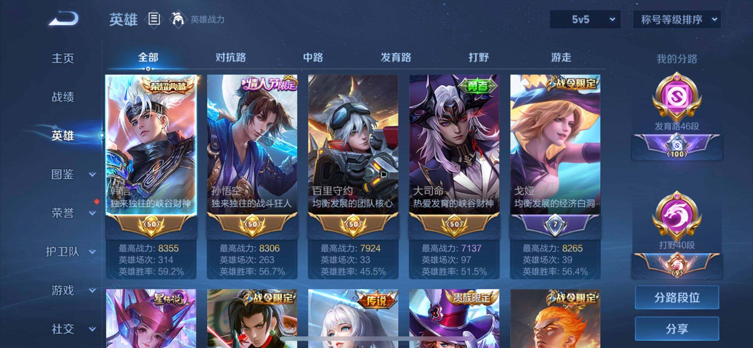 WZQM3471609王者荣耀账号详情图11