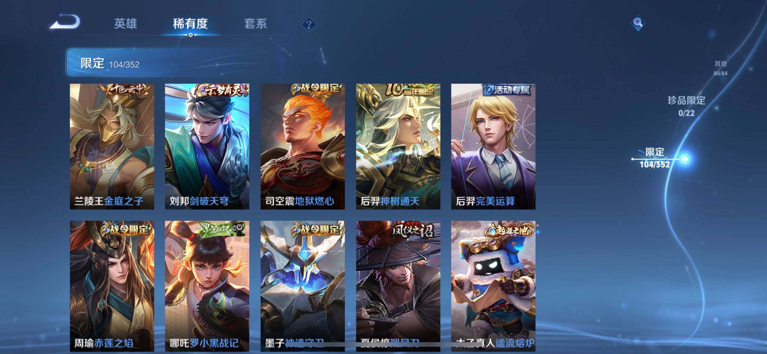 WZQM3471609王者荣耀账号详情图12