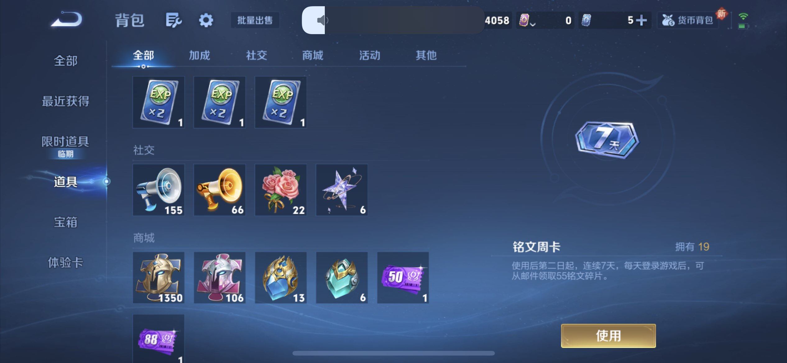 WZQM3471609王者荣耀账号详情图13