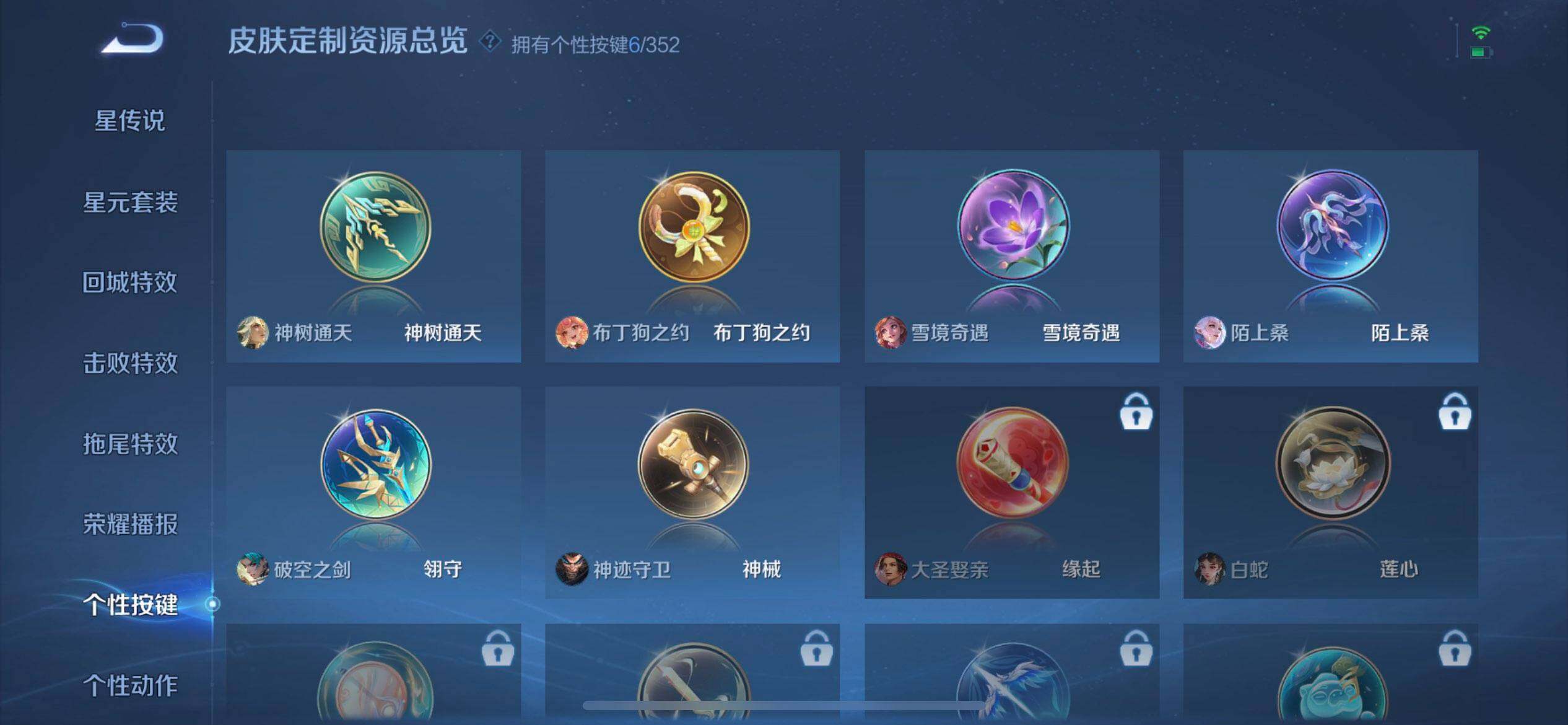 WZQM3471609王者荣耀账号详情图14